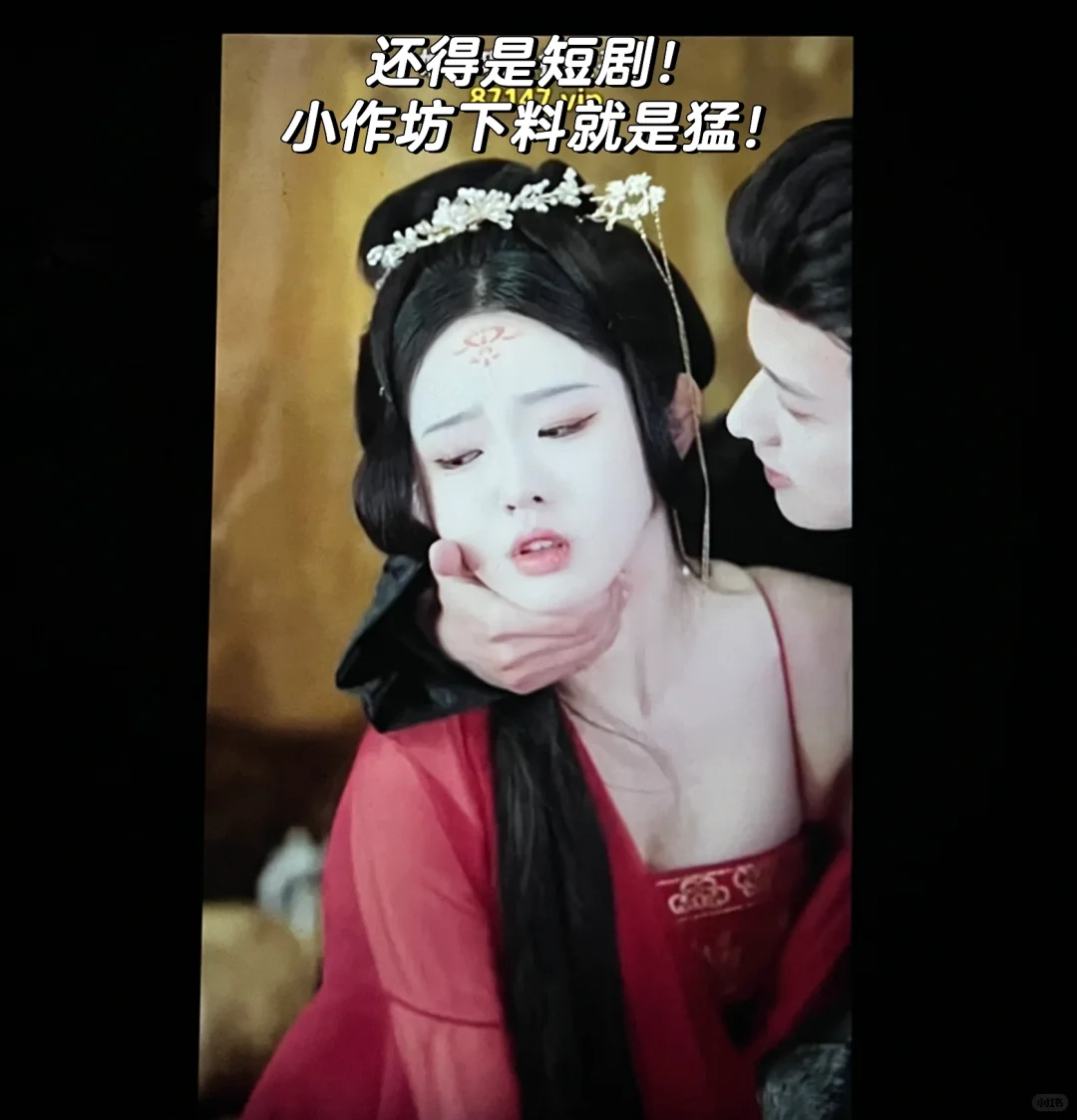 短剧真的太上头，小作坊下料就是猛啊！！