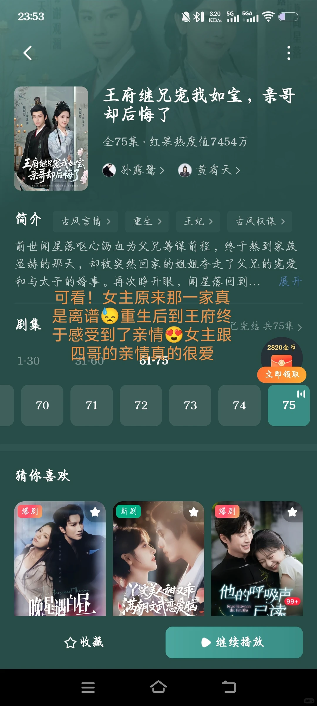 亲自审批的短剧（第五弹），请查阅