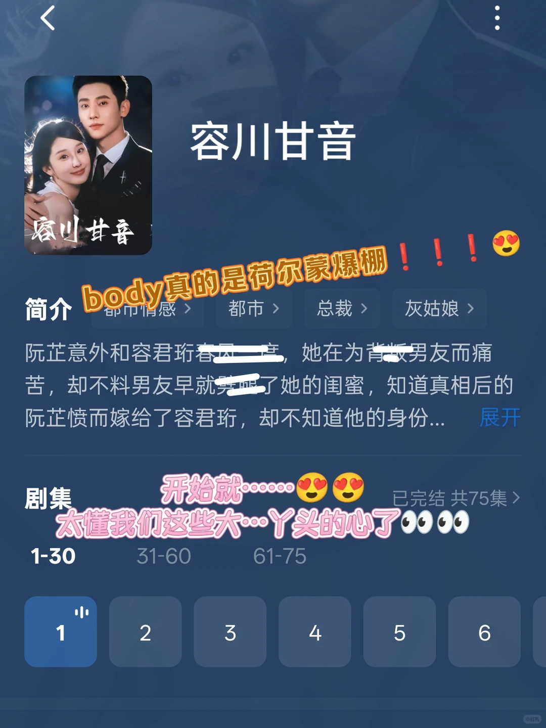 这尺度能能播嘛！！几乎每集都在亲💋