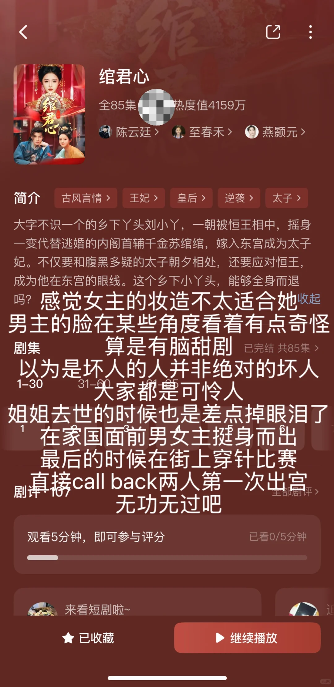 短剧整理合集2️⃣（纯记录）