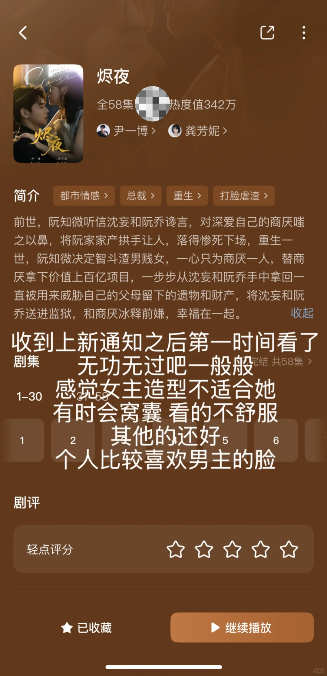 短剧整理合集2️⃣（纯记录）