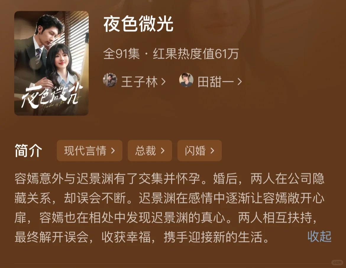 吻戏多而且超甜（夜色微光）