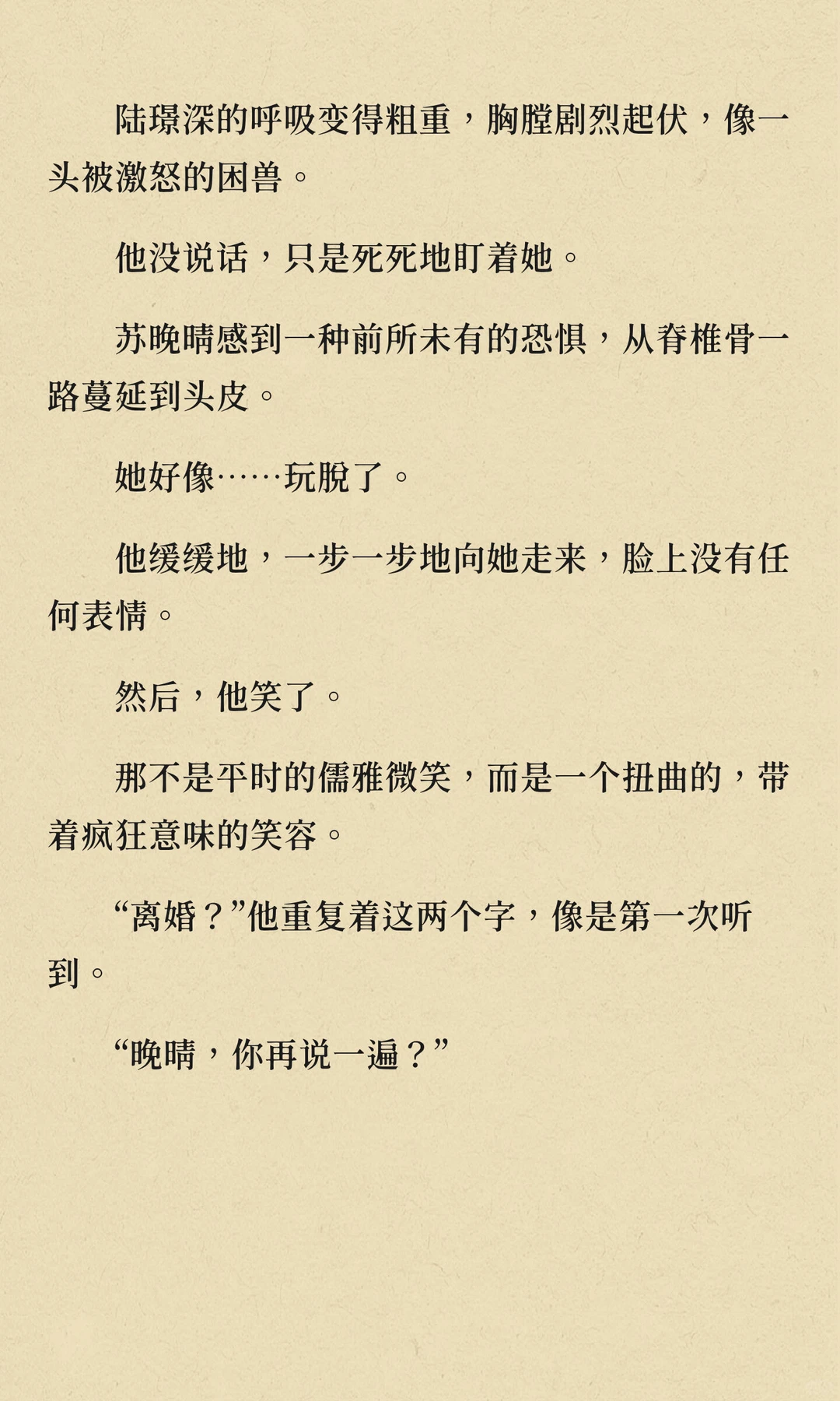 被迫上恋综，影帝老公罚我三天没下床...