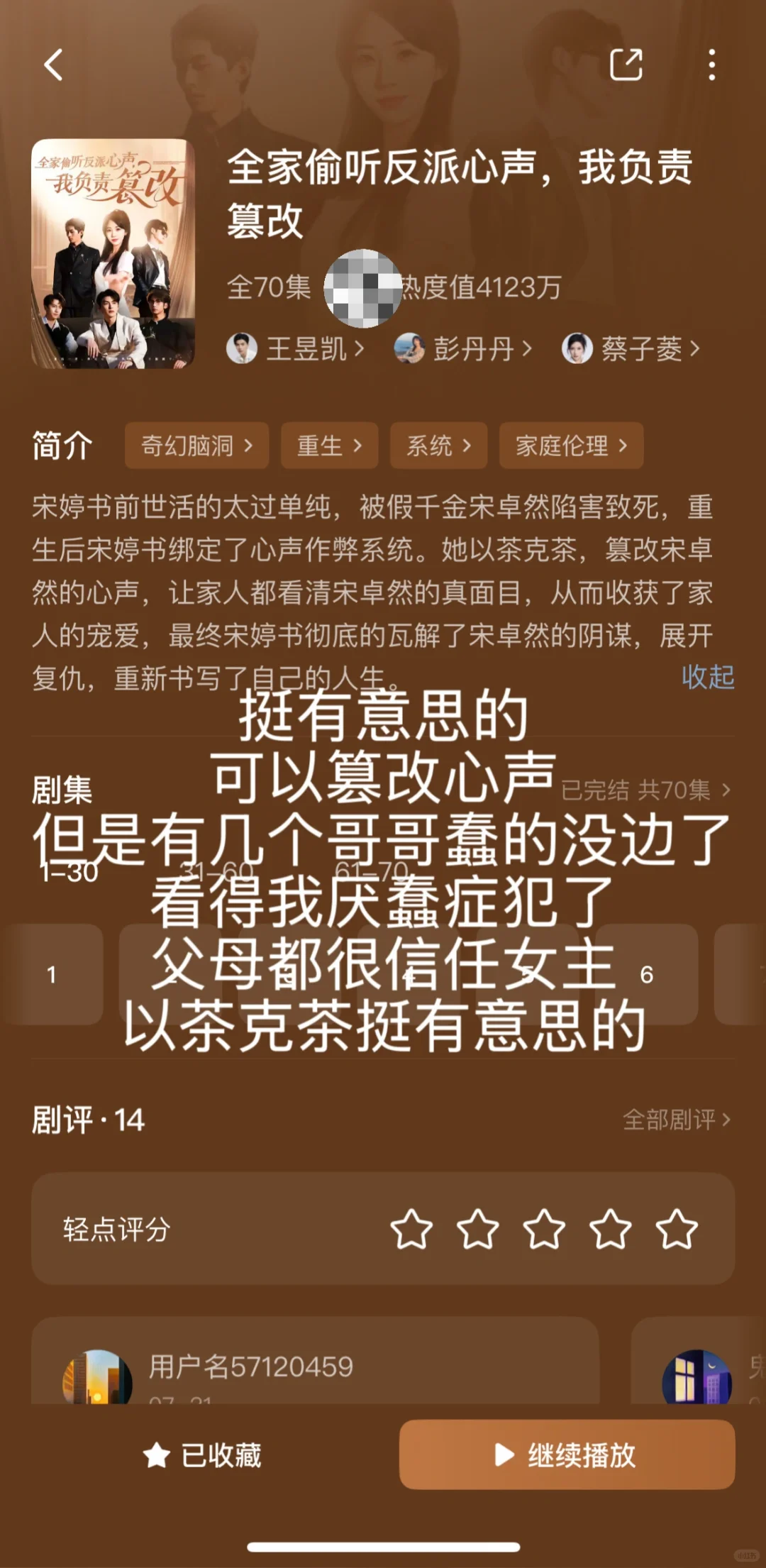 短剧整理合集2️⃣（纯记录）
