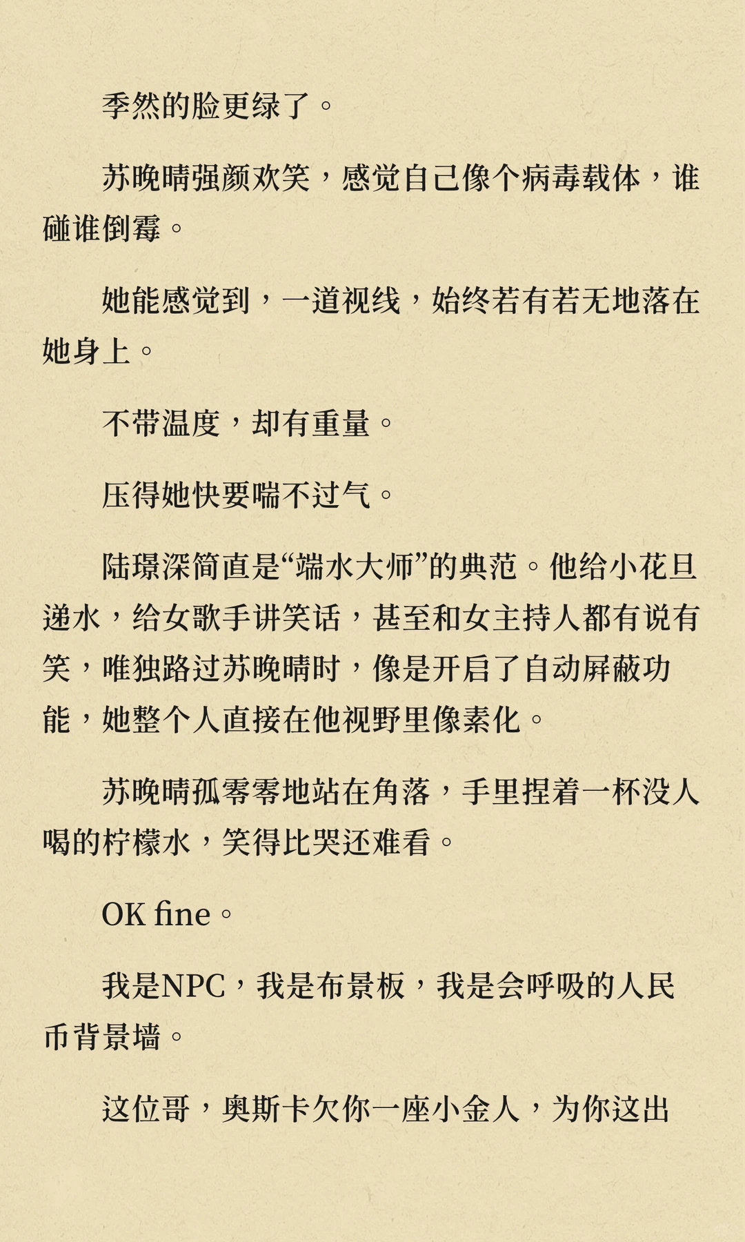 被迫上恋综，影帝老公罚我三天没下床...
