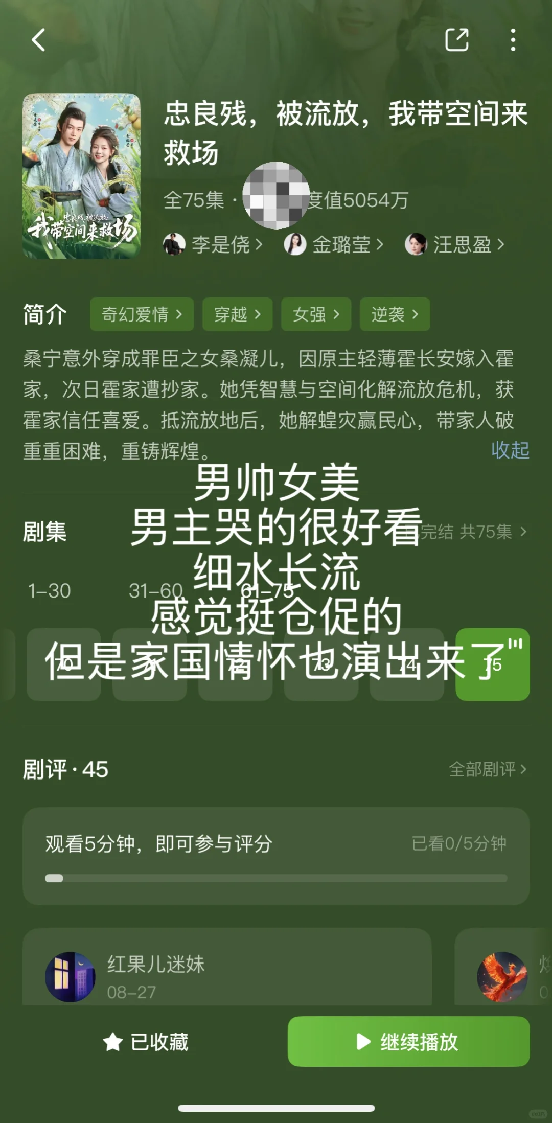 短剧整理合集4️⃣（纯记录）