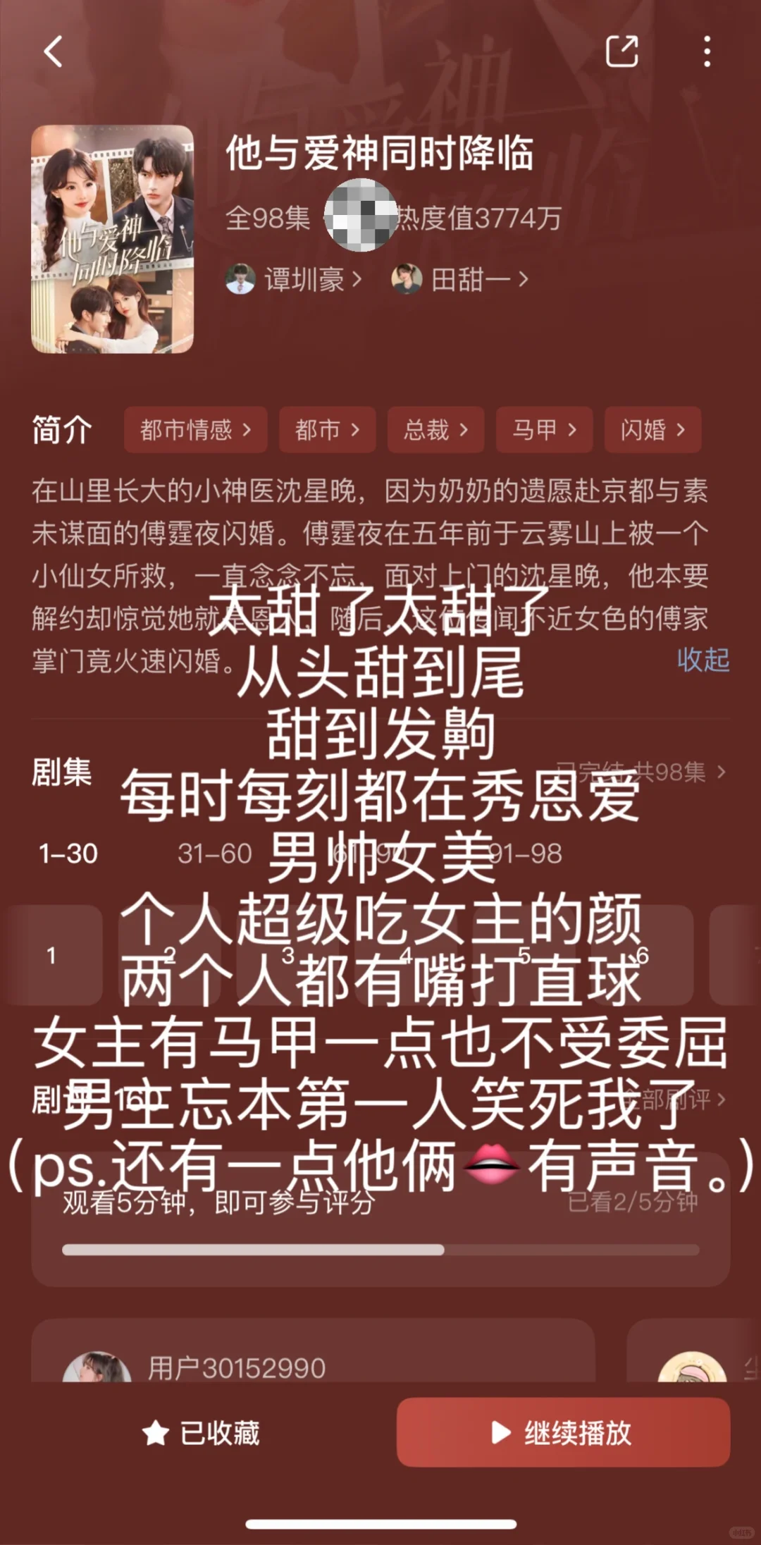 短剧整理合集2️⃣（纯记录）