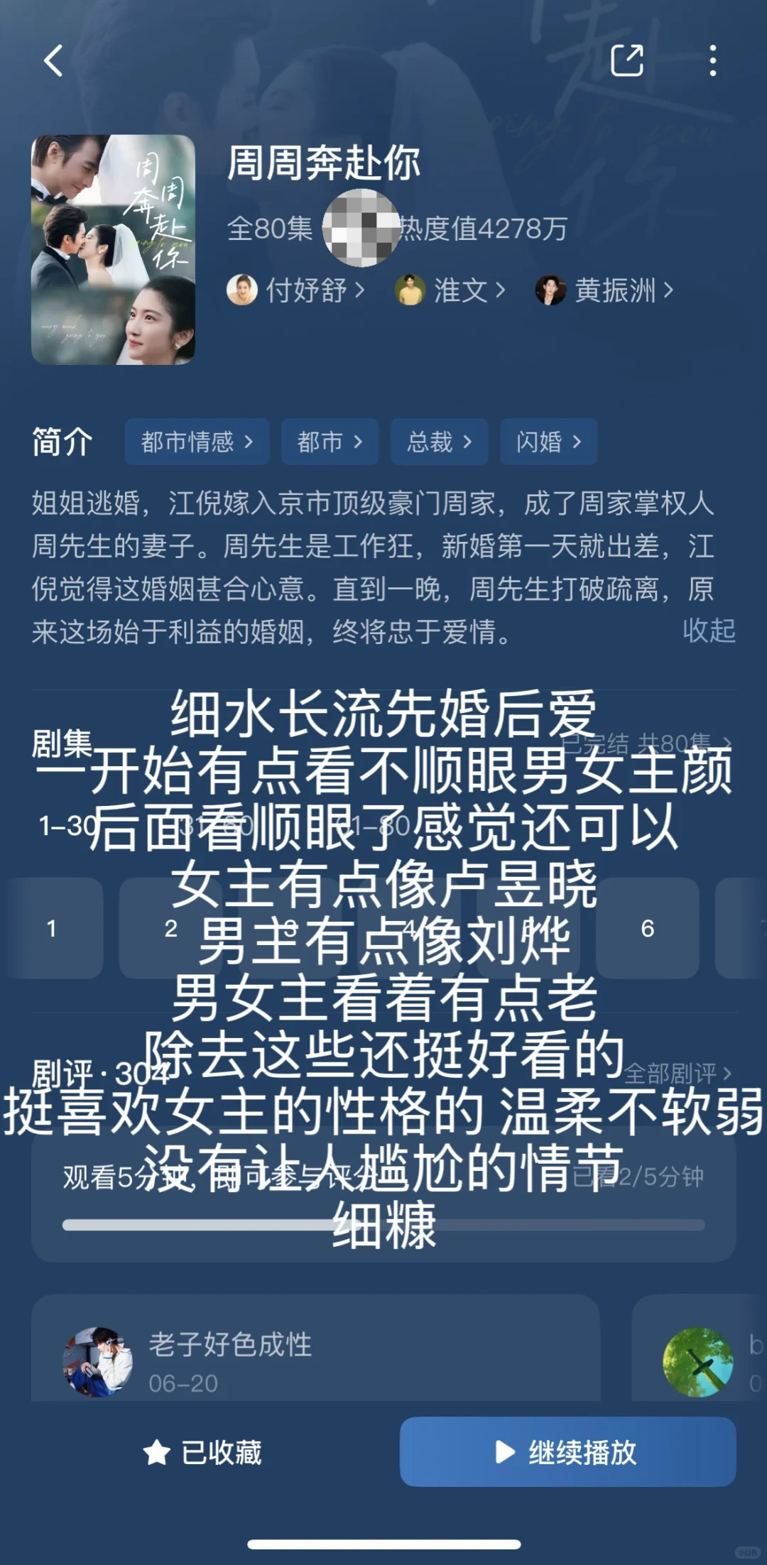 短剧整理合集2️⃣（纯记录）