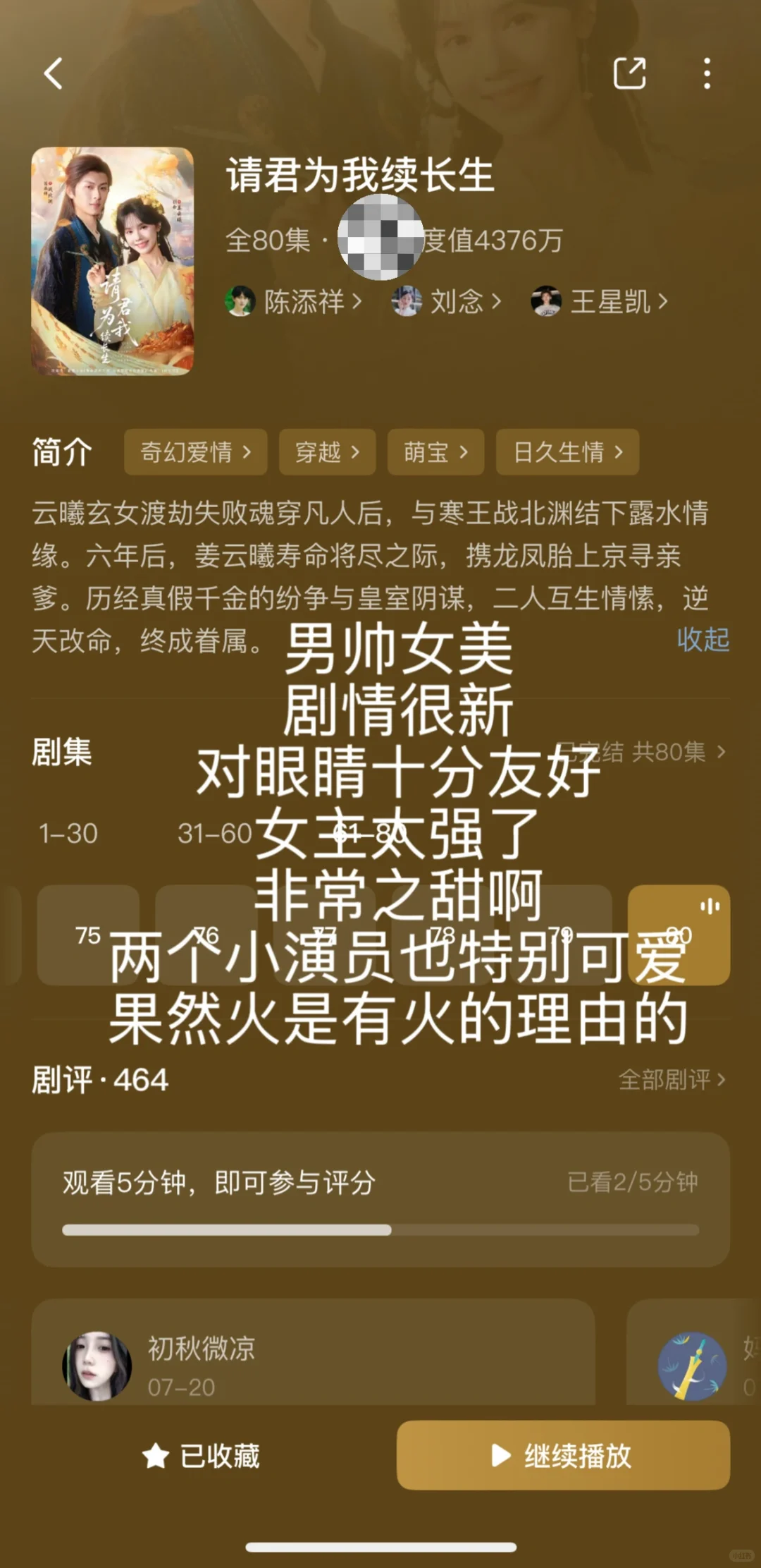 短剧整理合集4️⃣（纯记录）