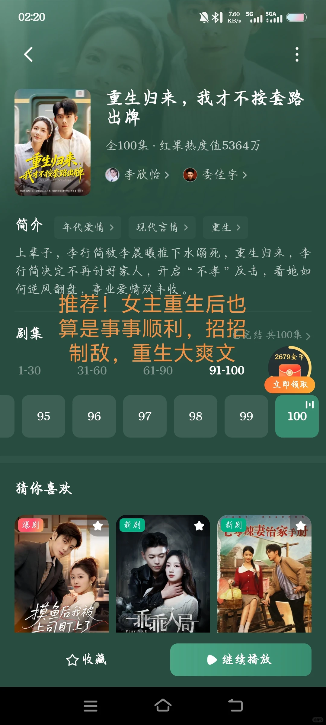 亲自审批的短剧（第五弹），请查阅