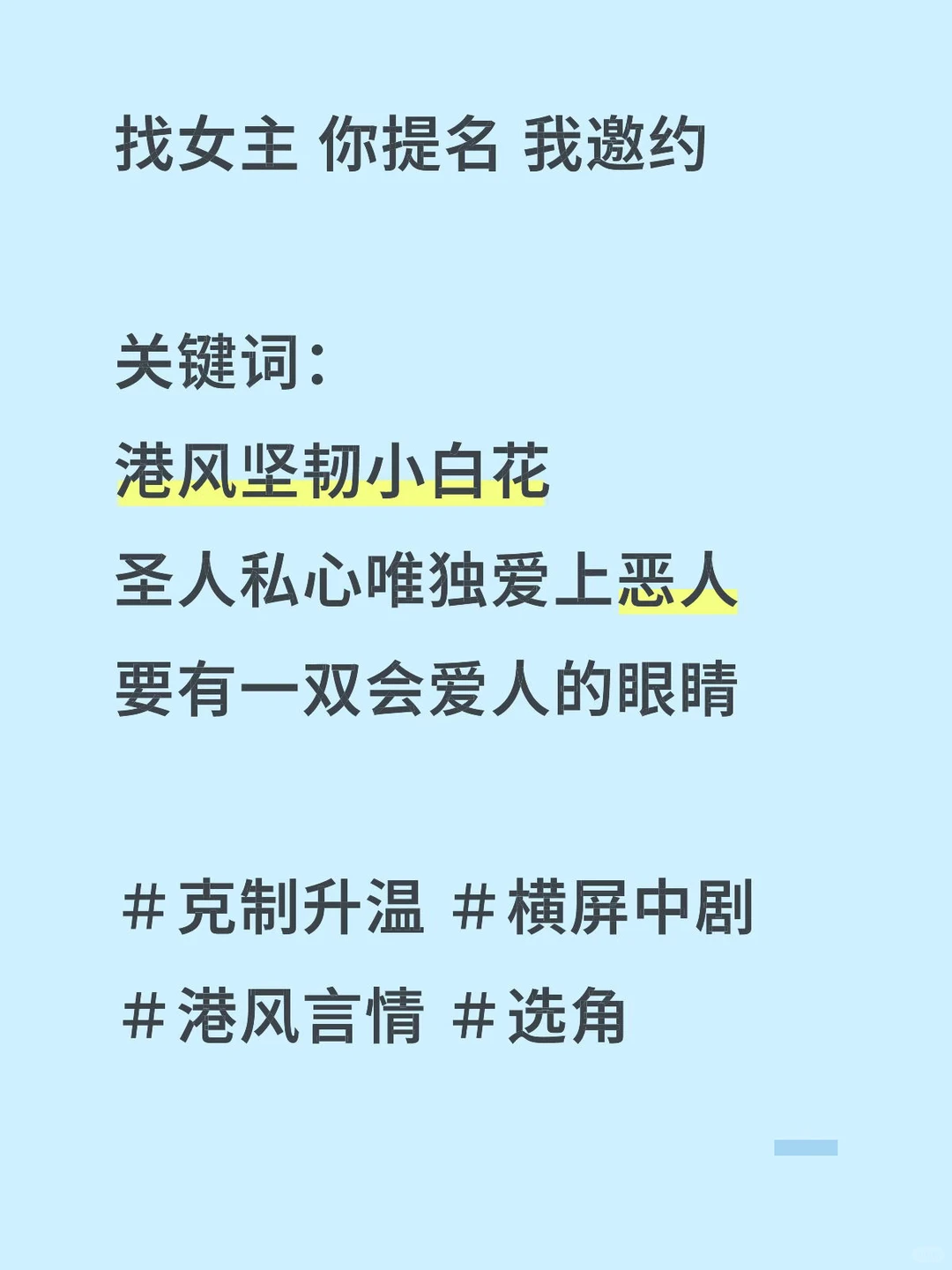 重点横屏横屏横屏中剧选角