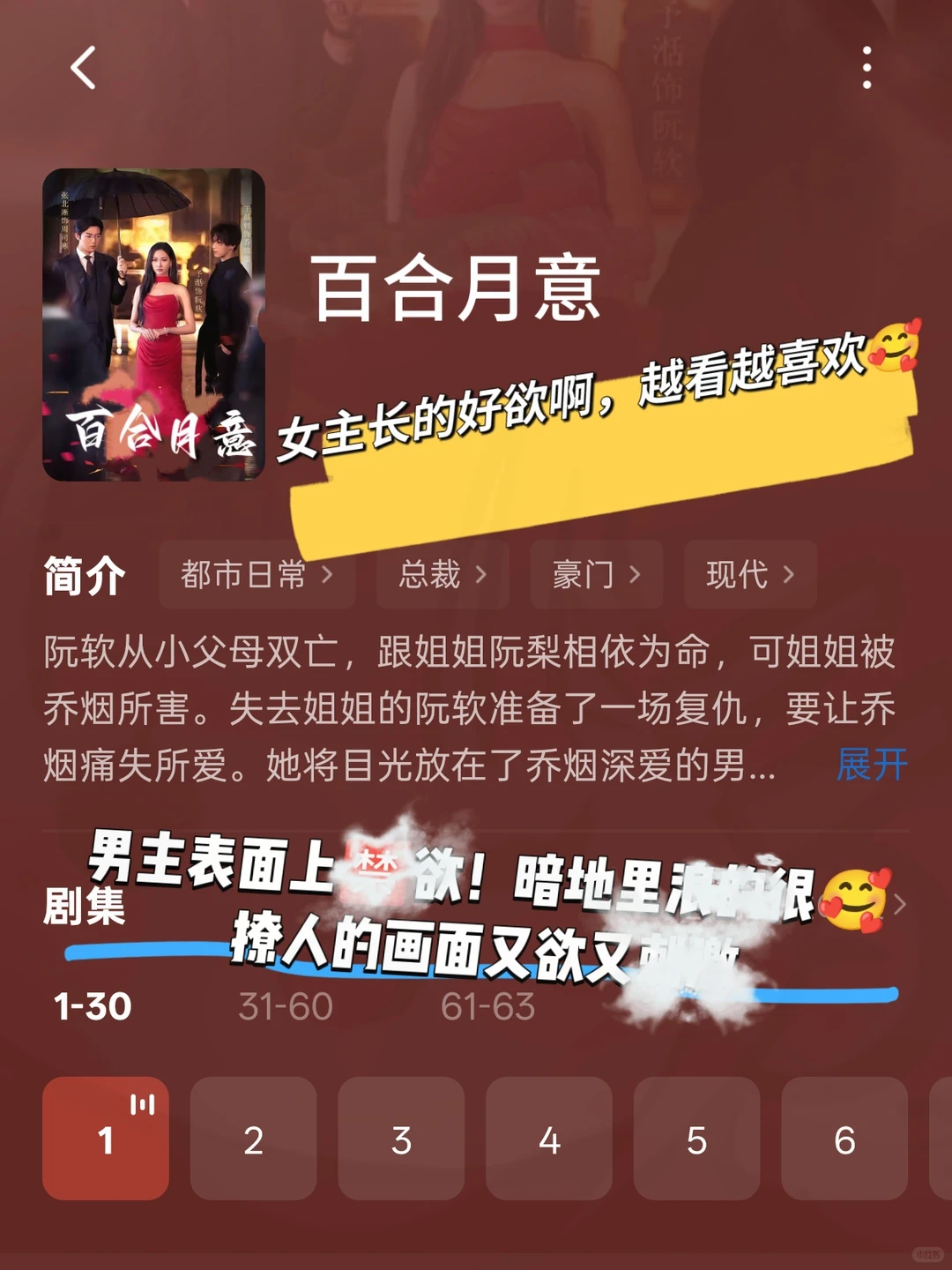 这尺度能能播嘛！！几乎每集都在亲💋