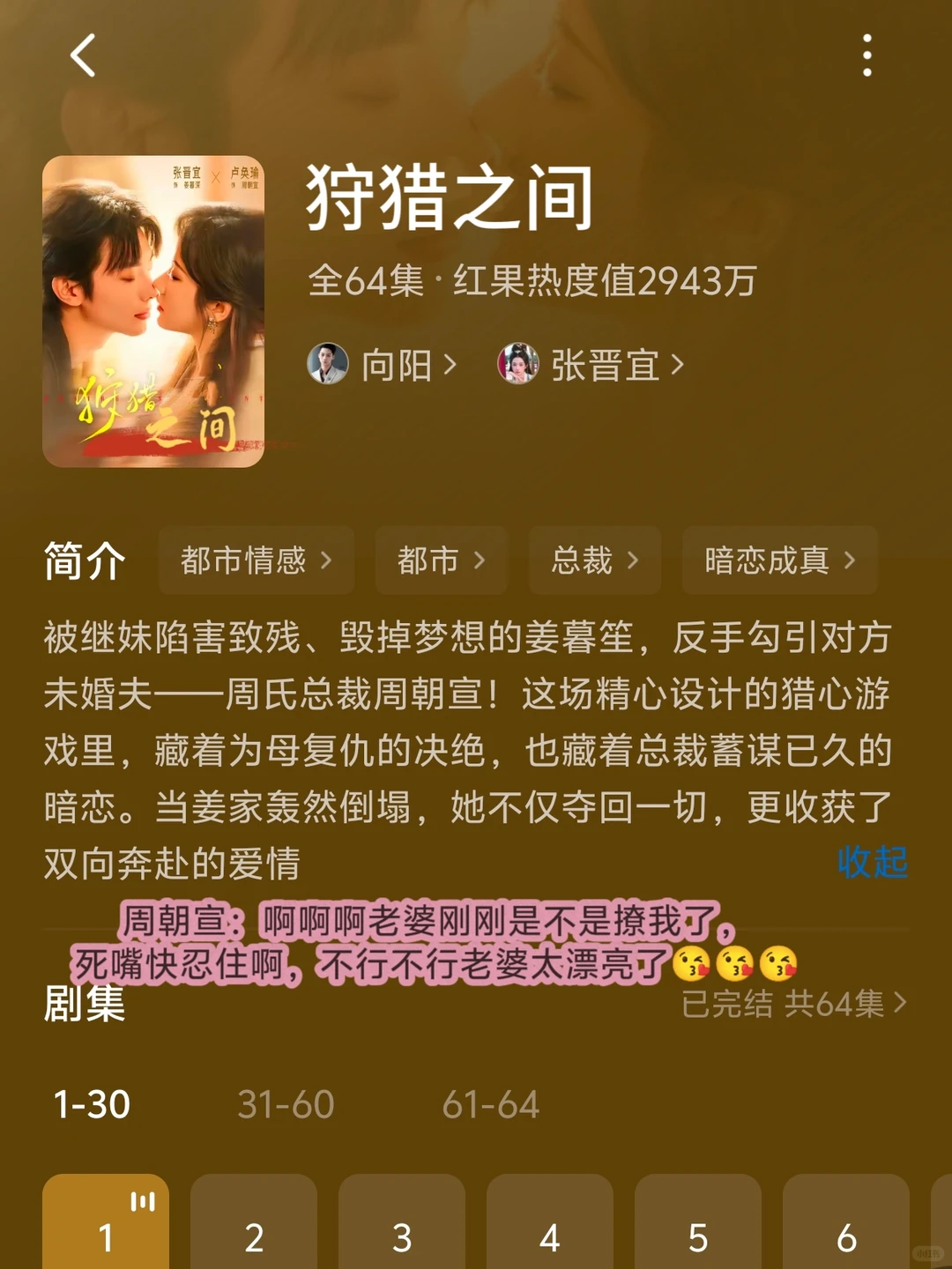 🆘6部适合晚上偷偷看的短剧❗️❗️