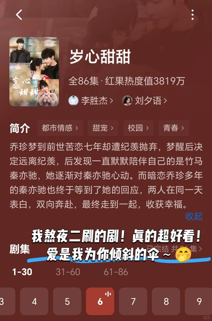 热搜之外的吻kiss到红温的剧太好看了🆘