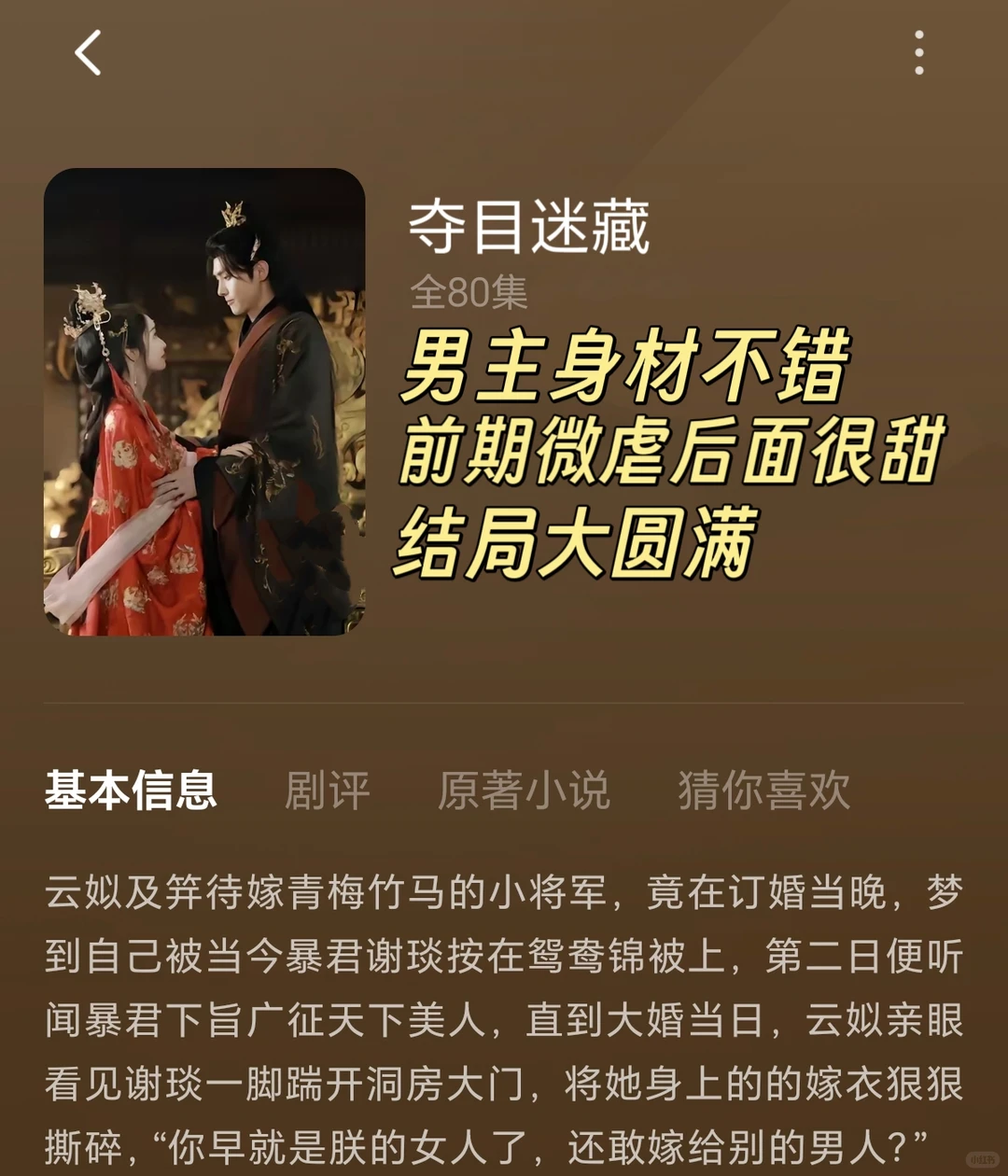 齁甜齁甜的恋爱剧，快冲！