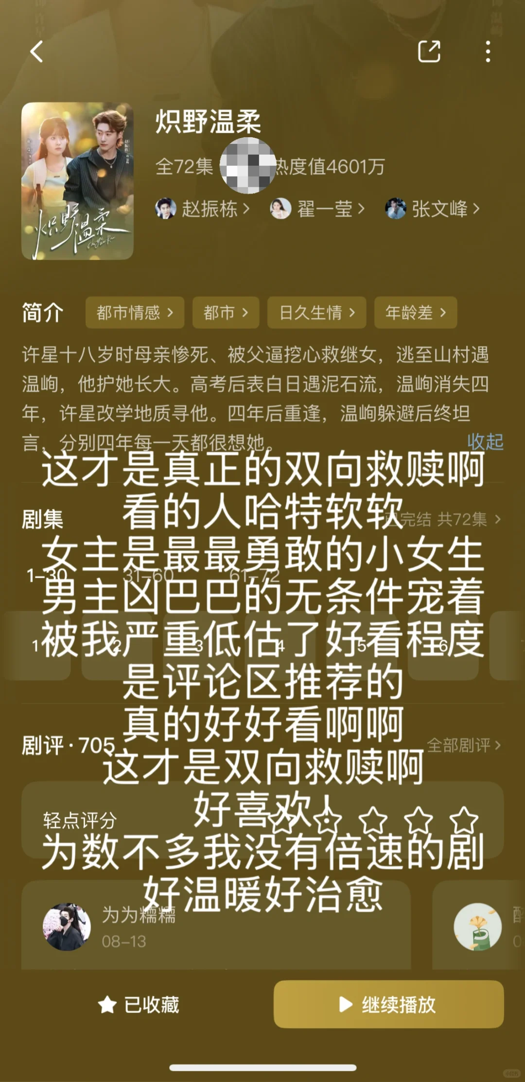 短剧整理合集2️⃣（纯记录）