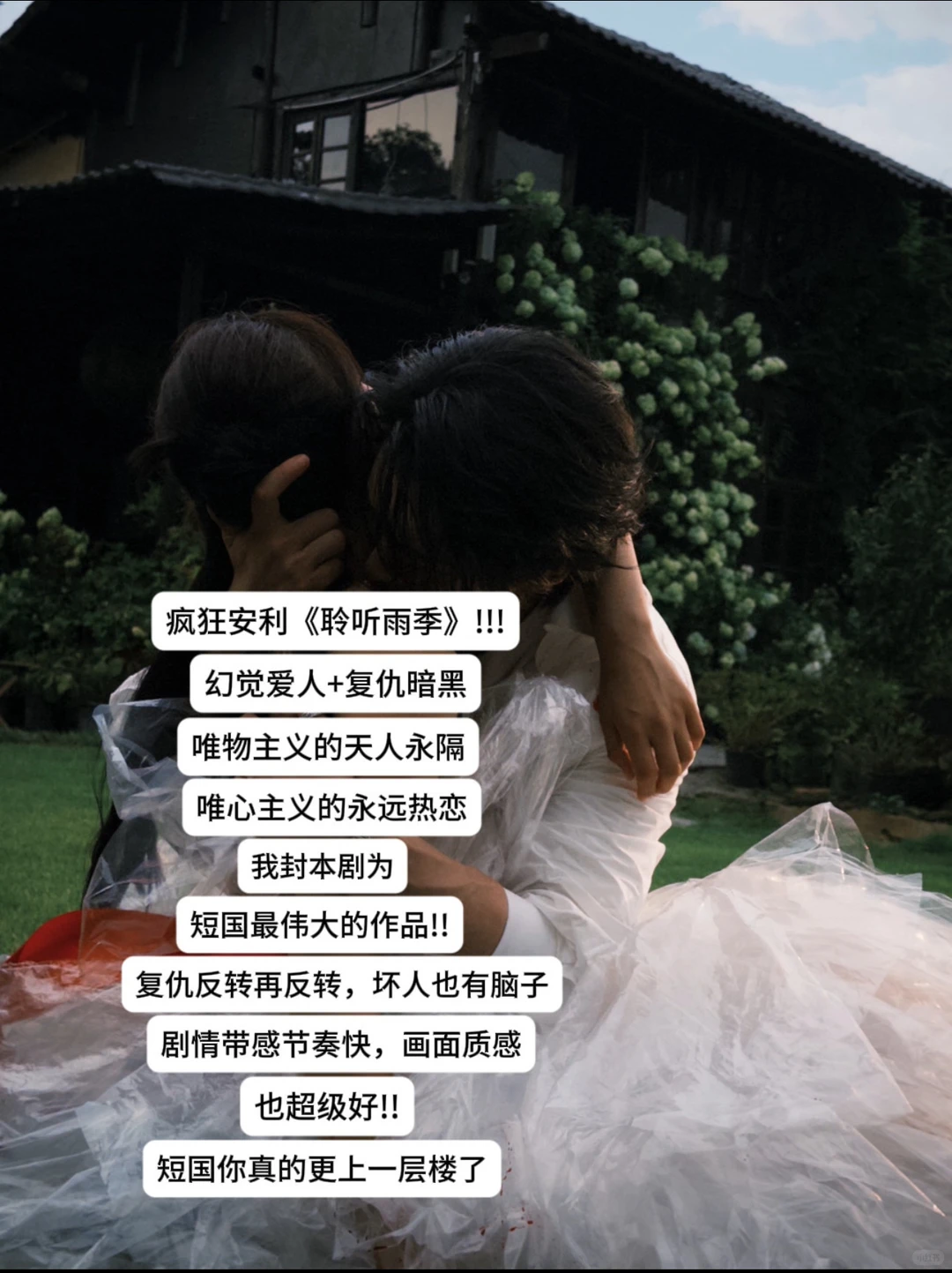 戏尺度绝了！让人脸红心跳，超欲！