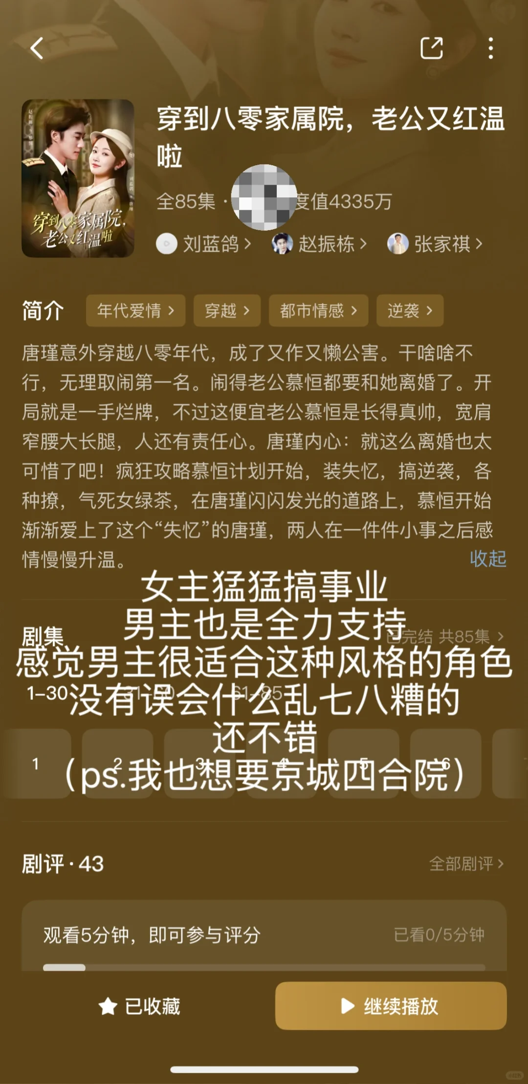短剧整理合集2️⃣（纯记录）