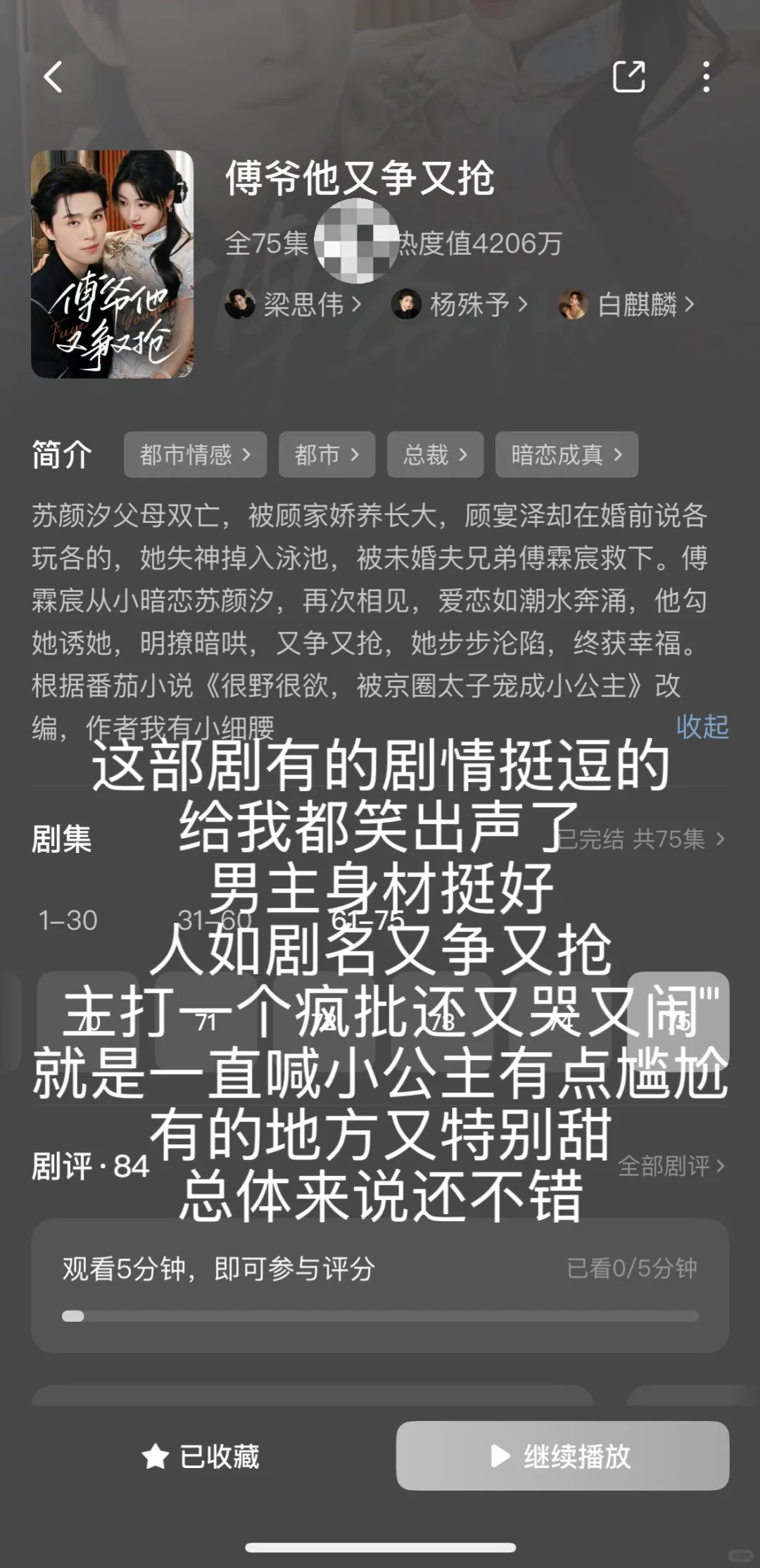 短剧整理合集4️⃣（纯记录）