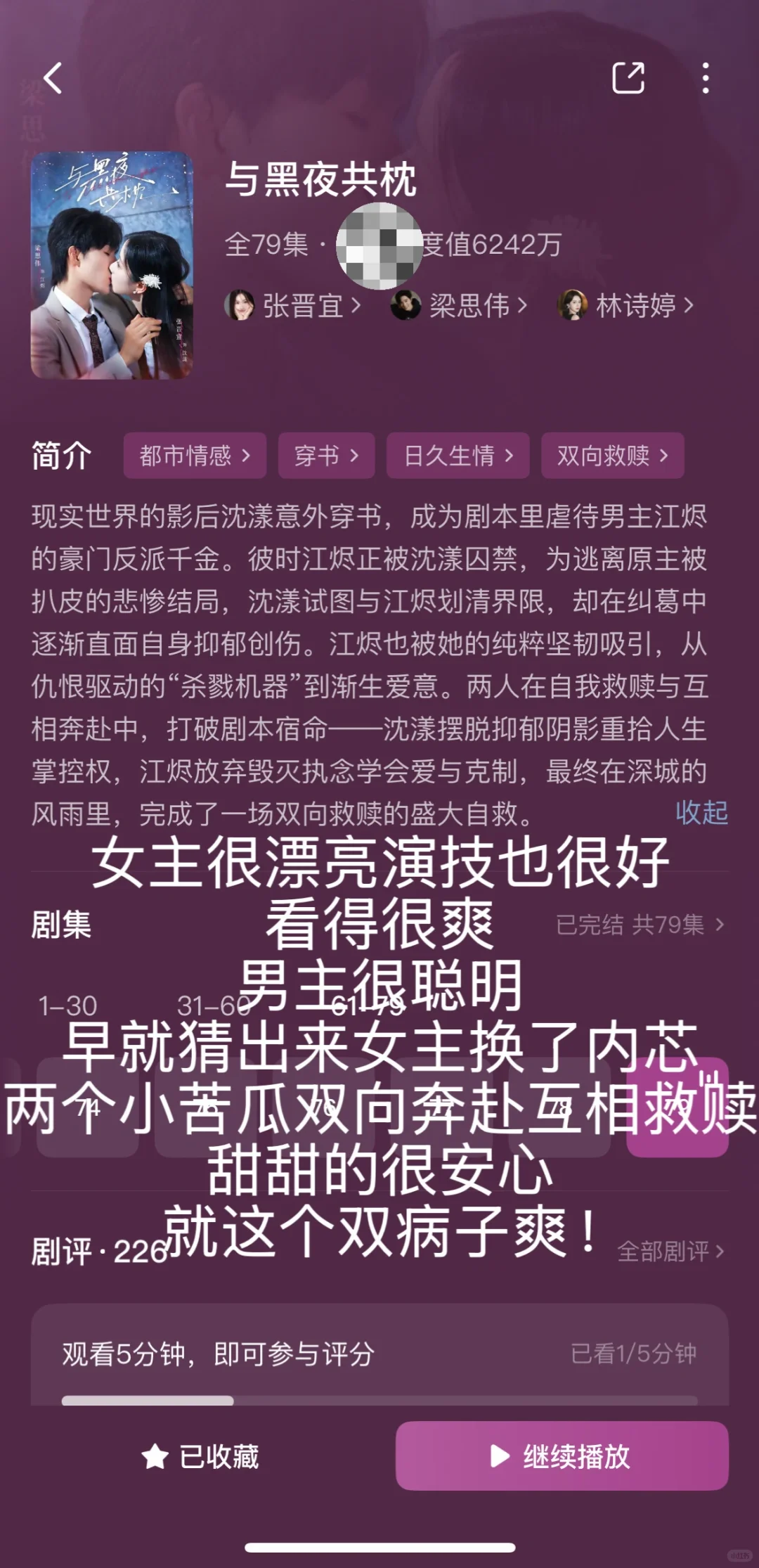 短剧整理合集4️⃣（纯记录）