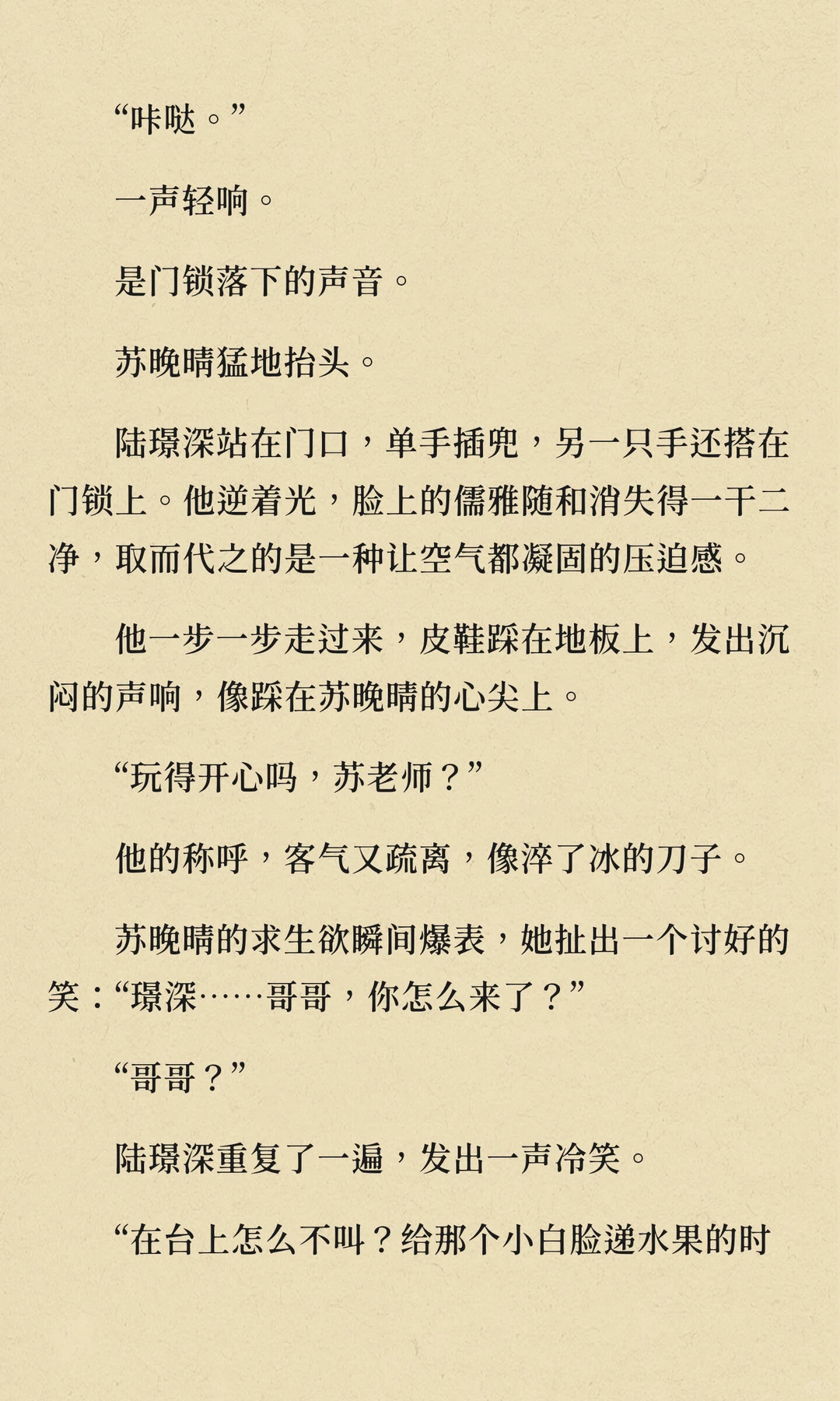 被迫上恋综，影帝老公罚我三天没下床...