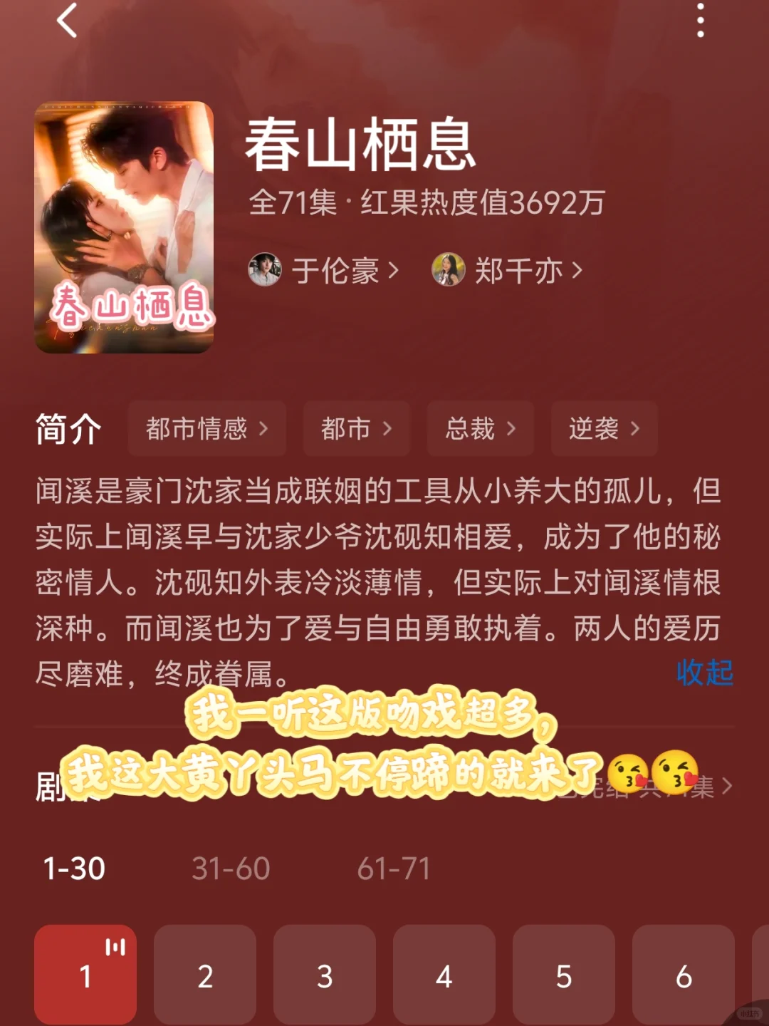 🆘6部适合晚上偷偷看的短剧❗️❗️