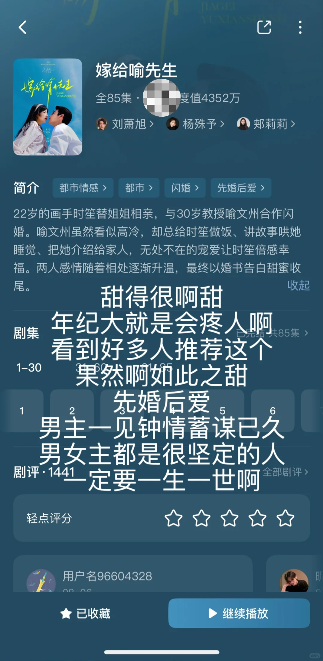 短剧整理合集2️⃣（纯记录）
