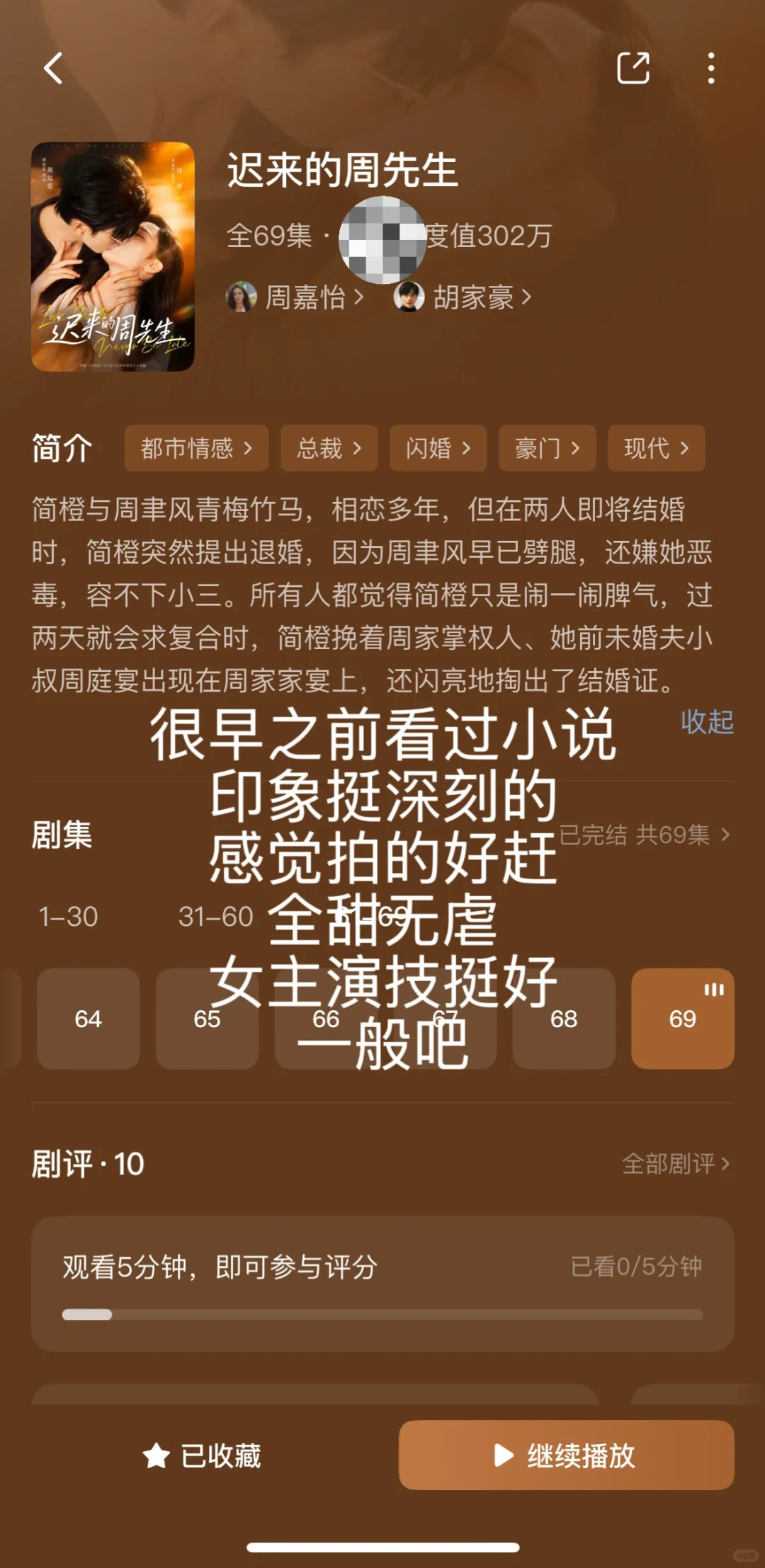 短剧整理合集4️⃣（纯记录）