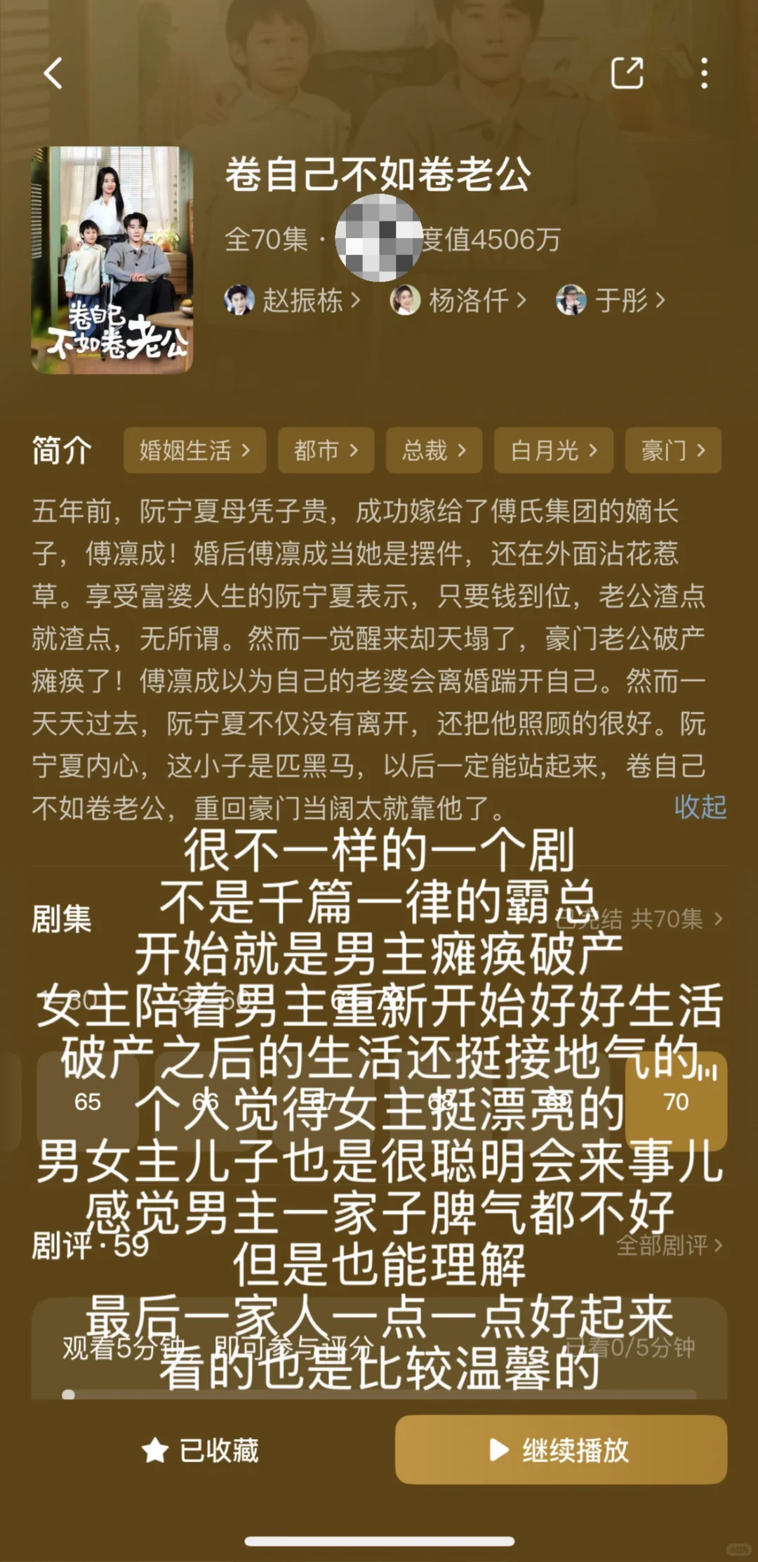 短剧整理合集4️⃣（纯记录）