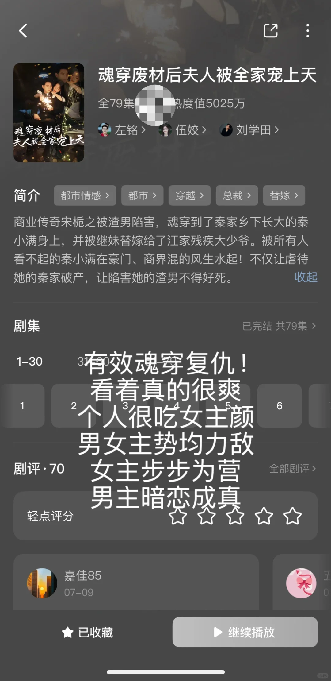 短剧整理合集2️⃣（纯记录）