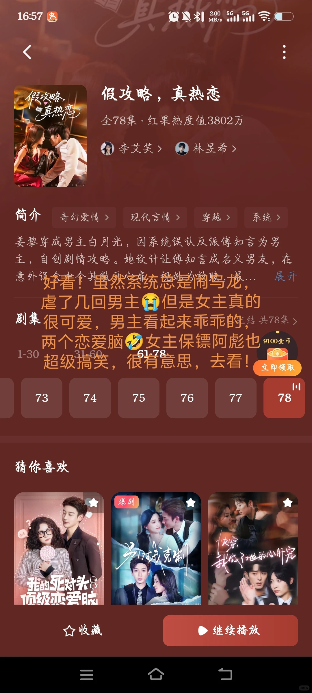 亲自审批的短剧（第五弹），请查阅