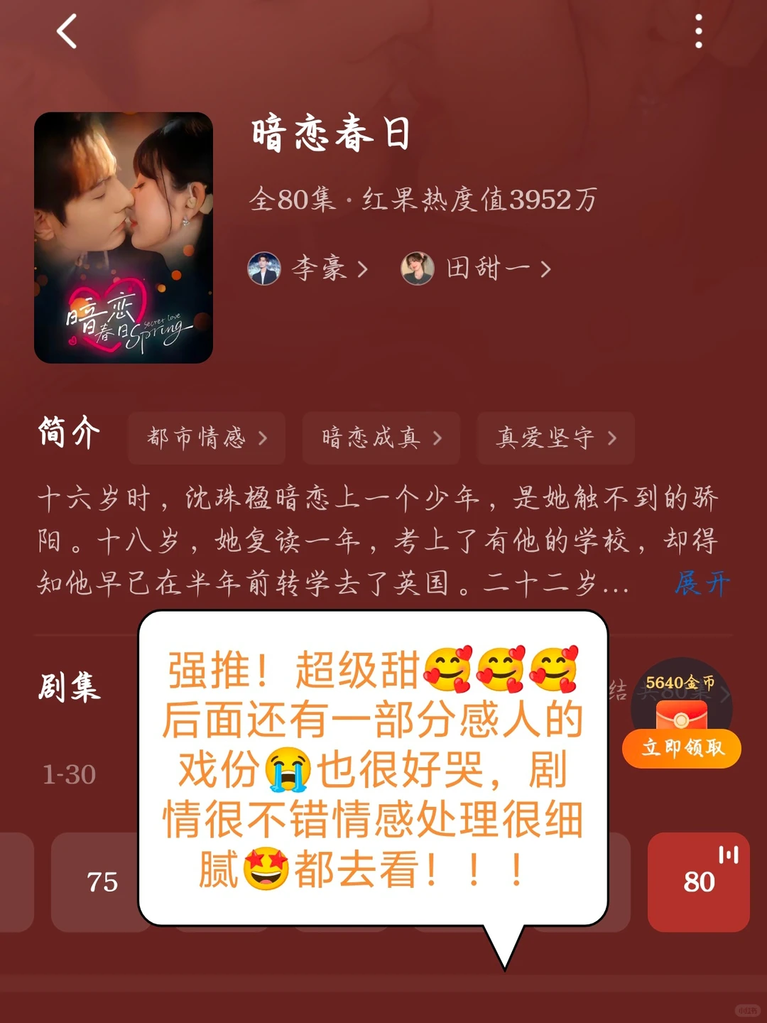 亲自审批的短剧（第五弹），请查阅