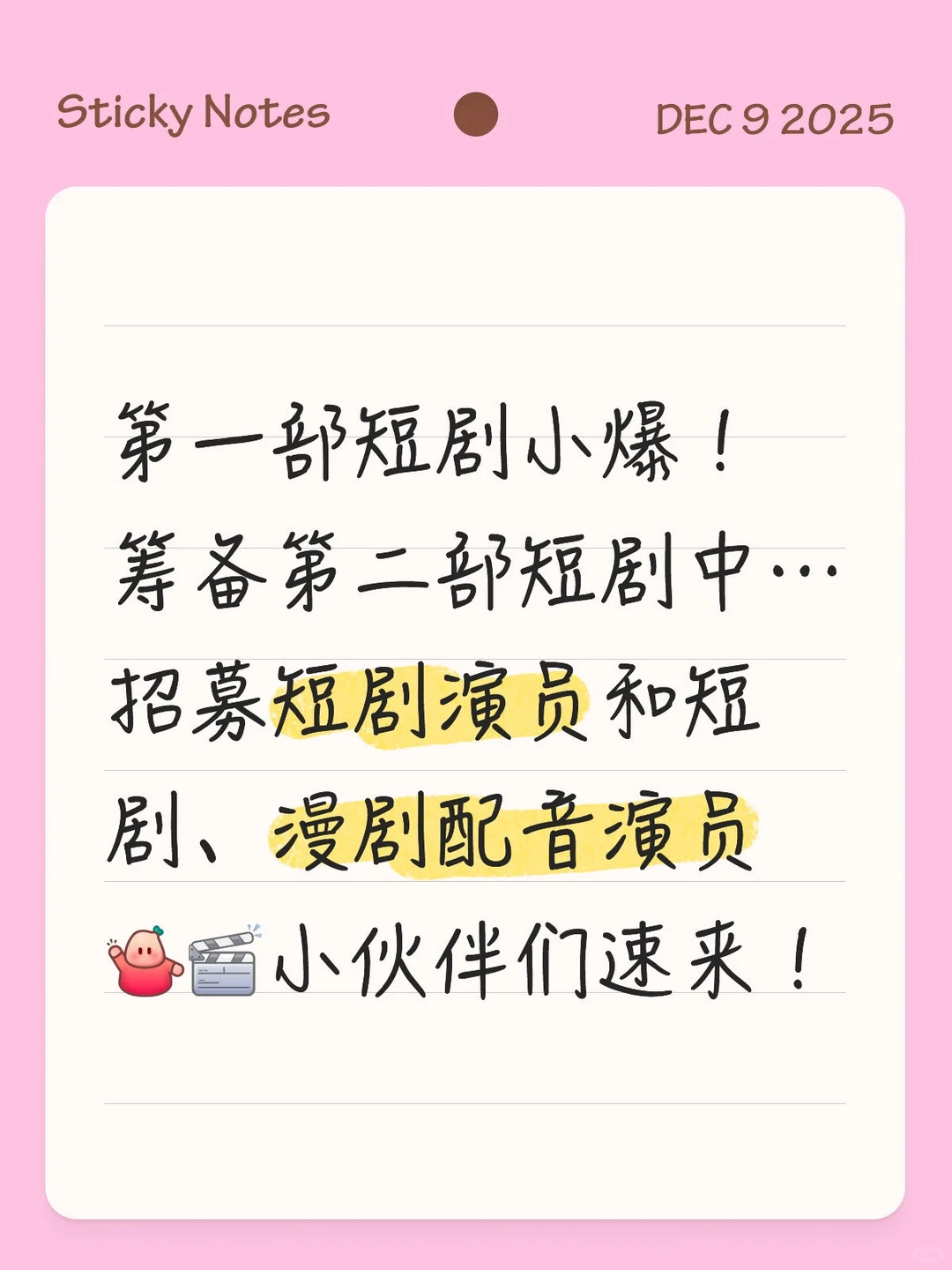 《桃花烬》三榜第一！第二部短剧筹备中！