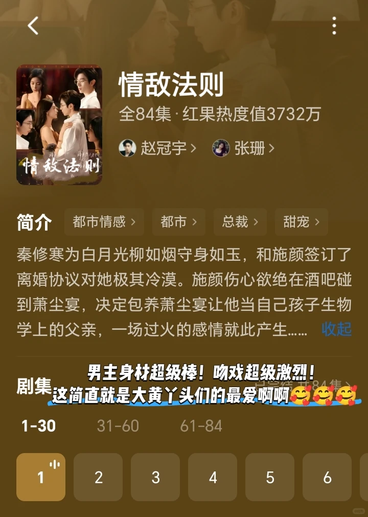 热搜之外的吻kiss到红温的剧太好看了🆘