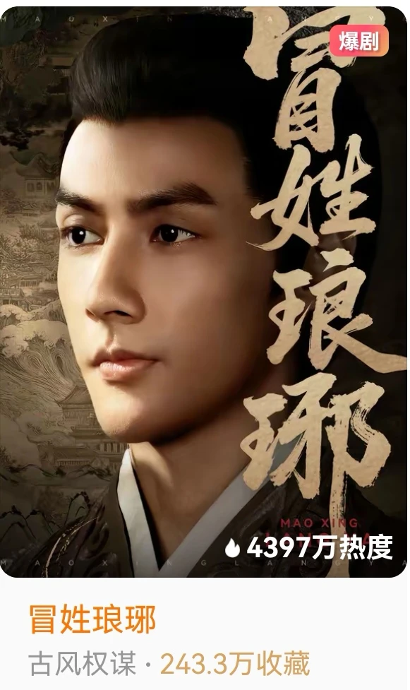 不是吧？！古风权谋，居然这么好看🥰🥰