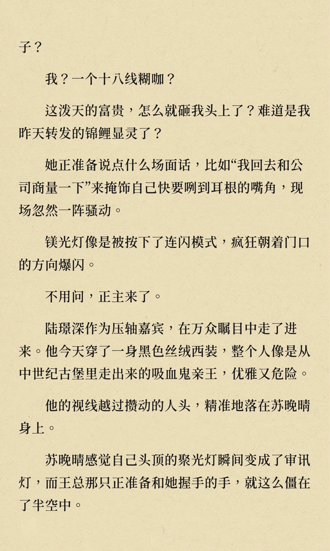 被迫上恋综，影帝老公罚我三天没下床...