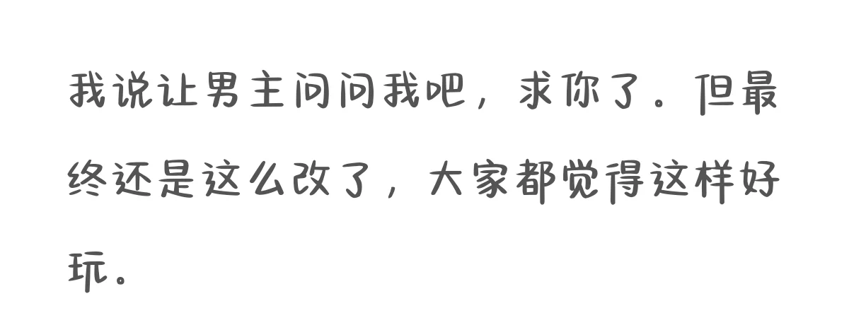 她想演的不是男主角，是被当作人去写的主角