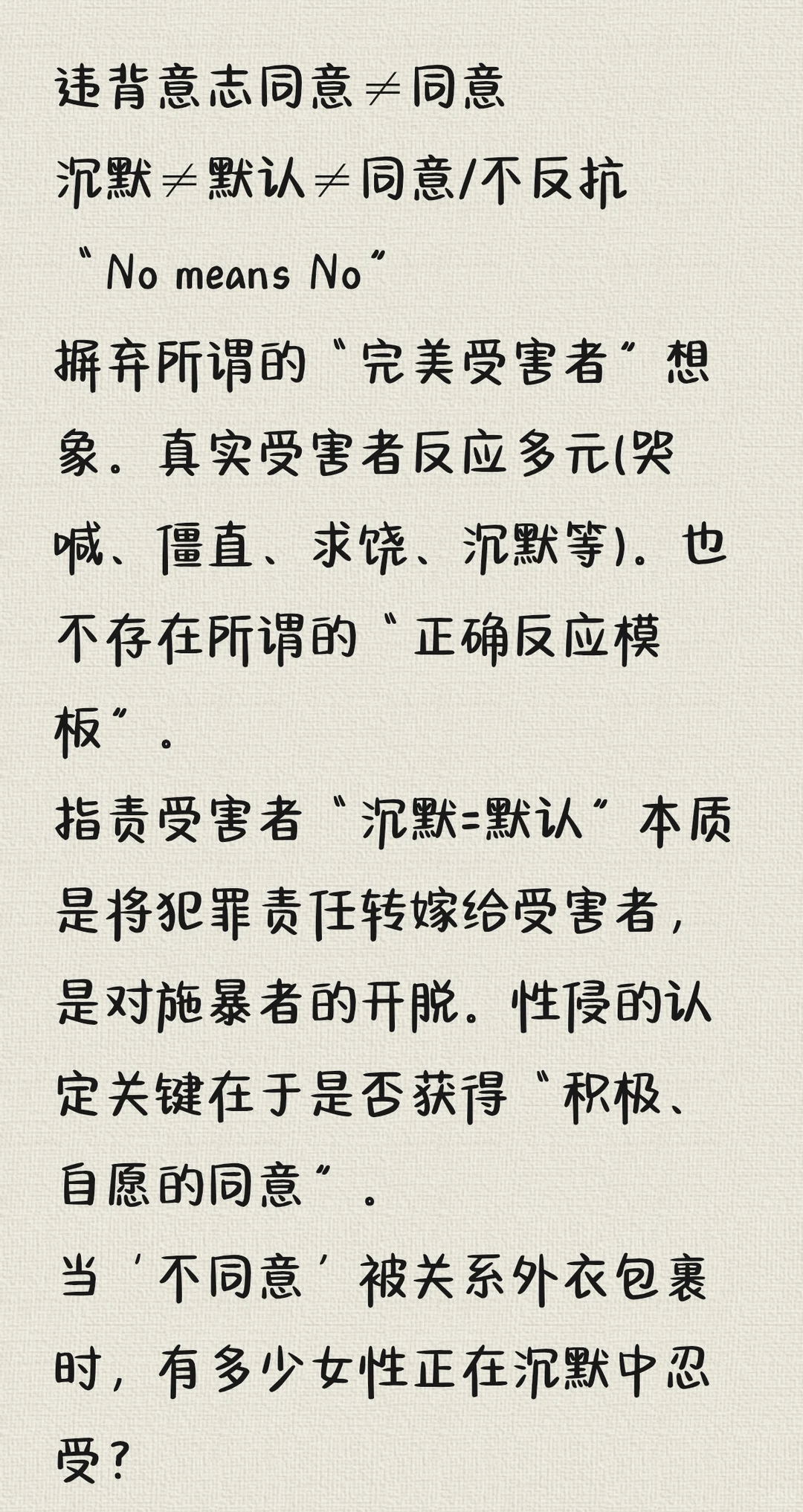 她想演的不是男主角，是被当作人去写的主角