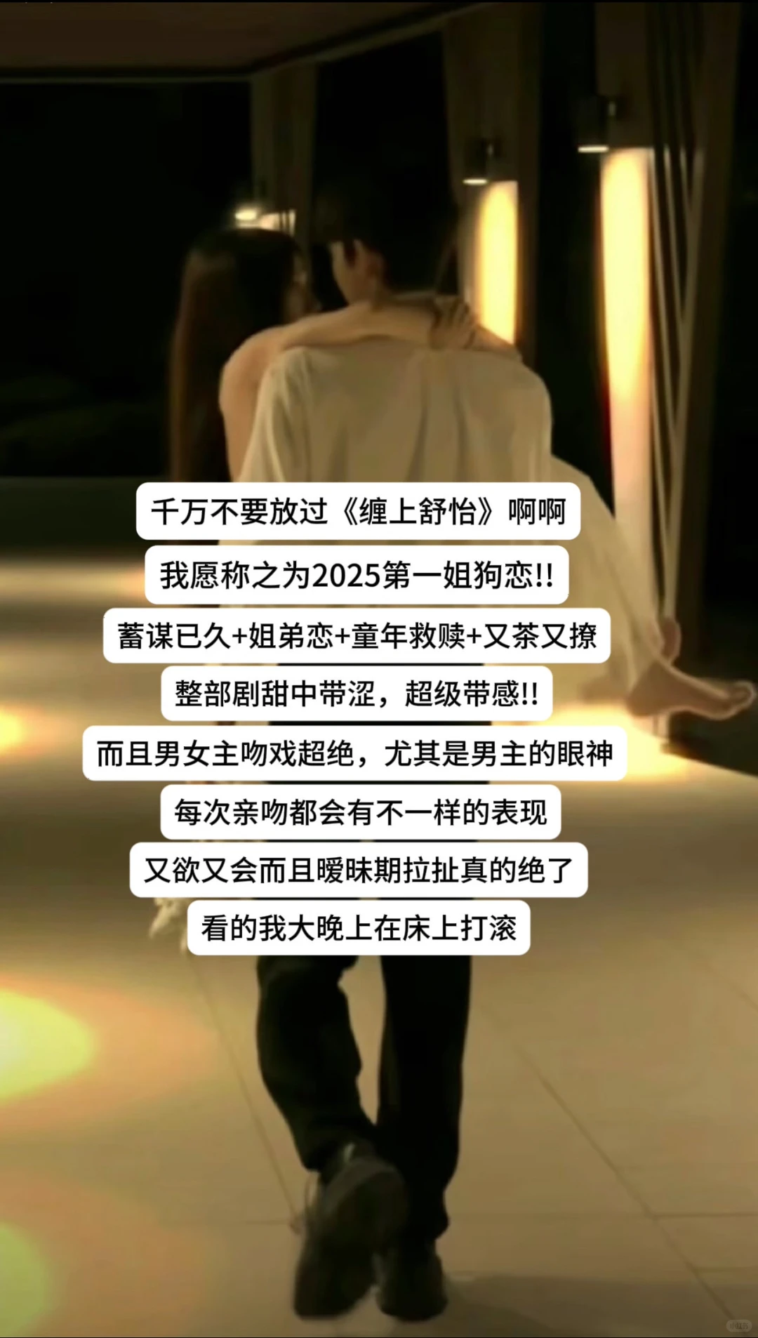 戏尺度绝了！让人脸红心跳，超欲！