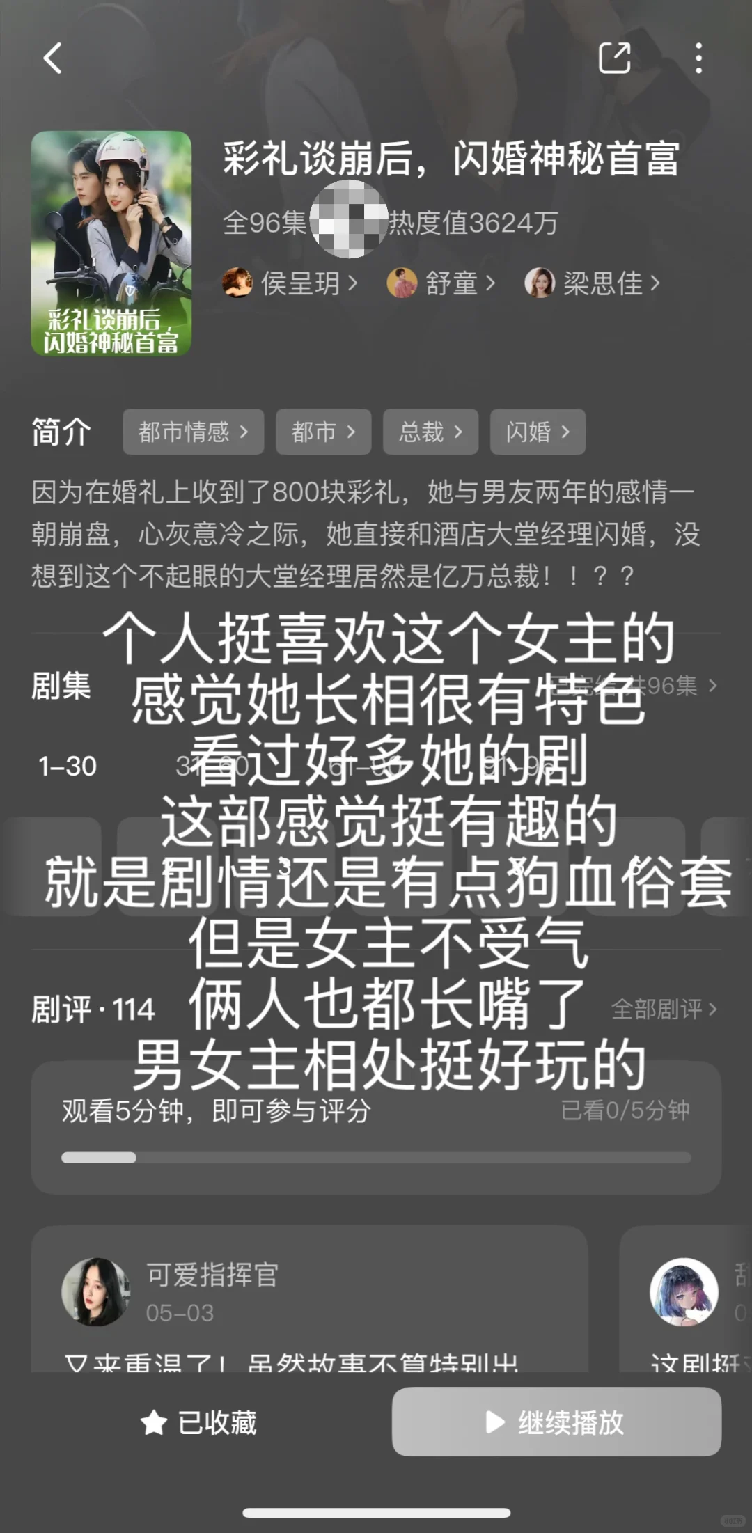 短剧整理合集2️⃣（纯记录）