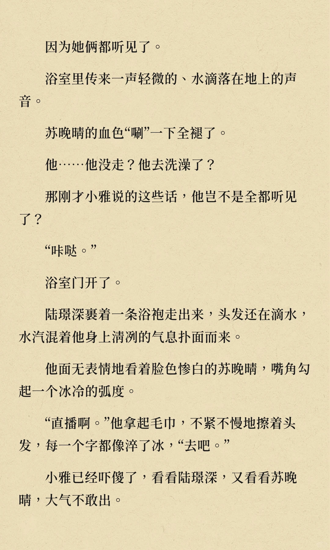 被迫上恋综，影帝老公罚我三天没下床...