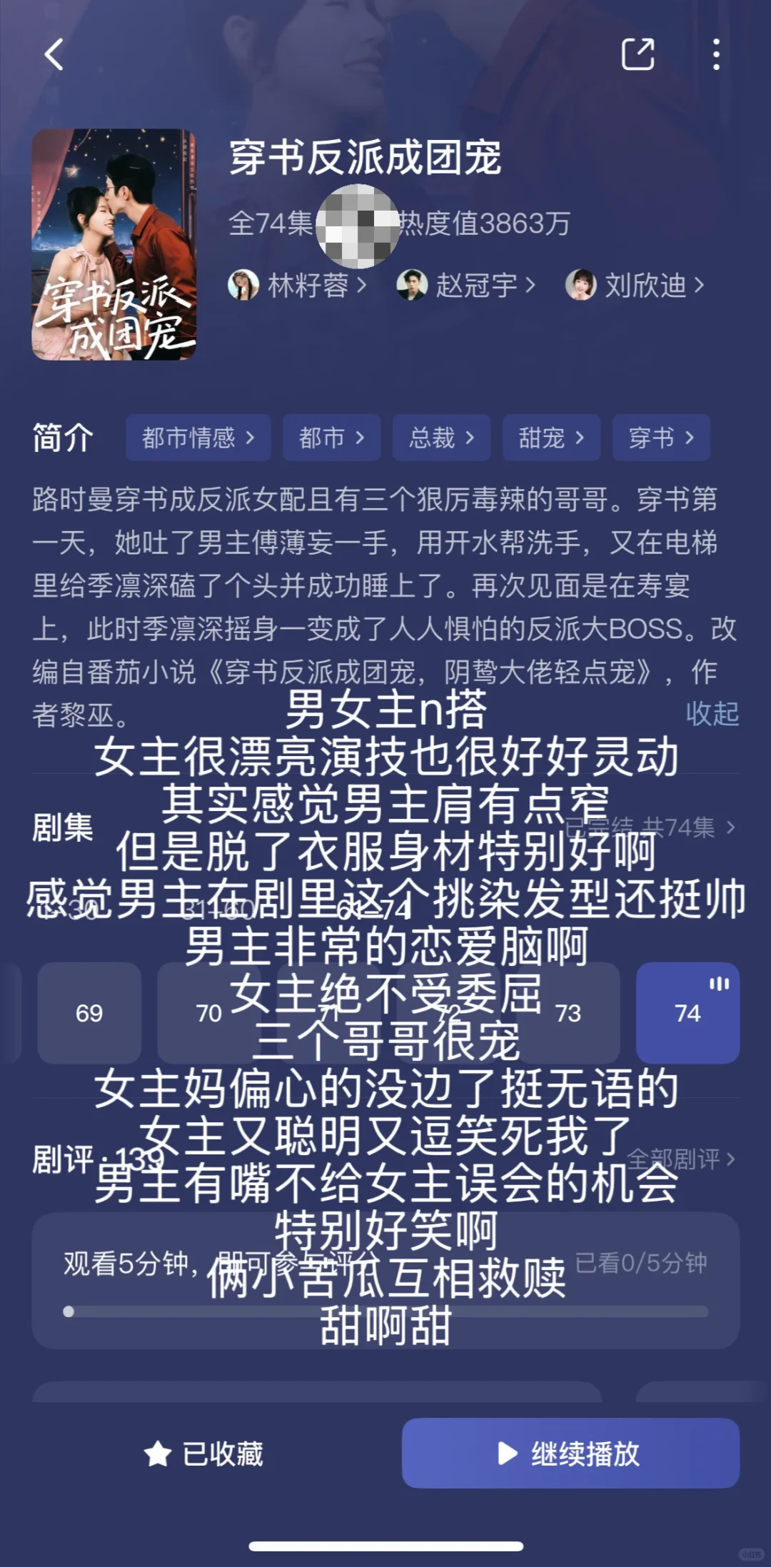 短剧整理合集4️⃣（纯记录）