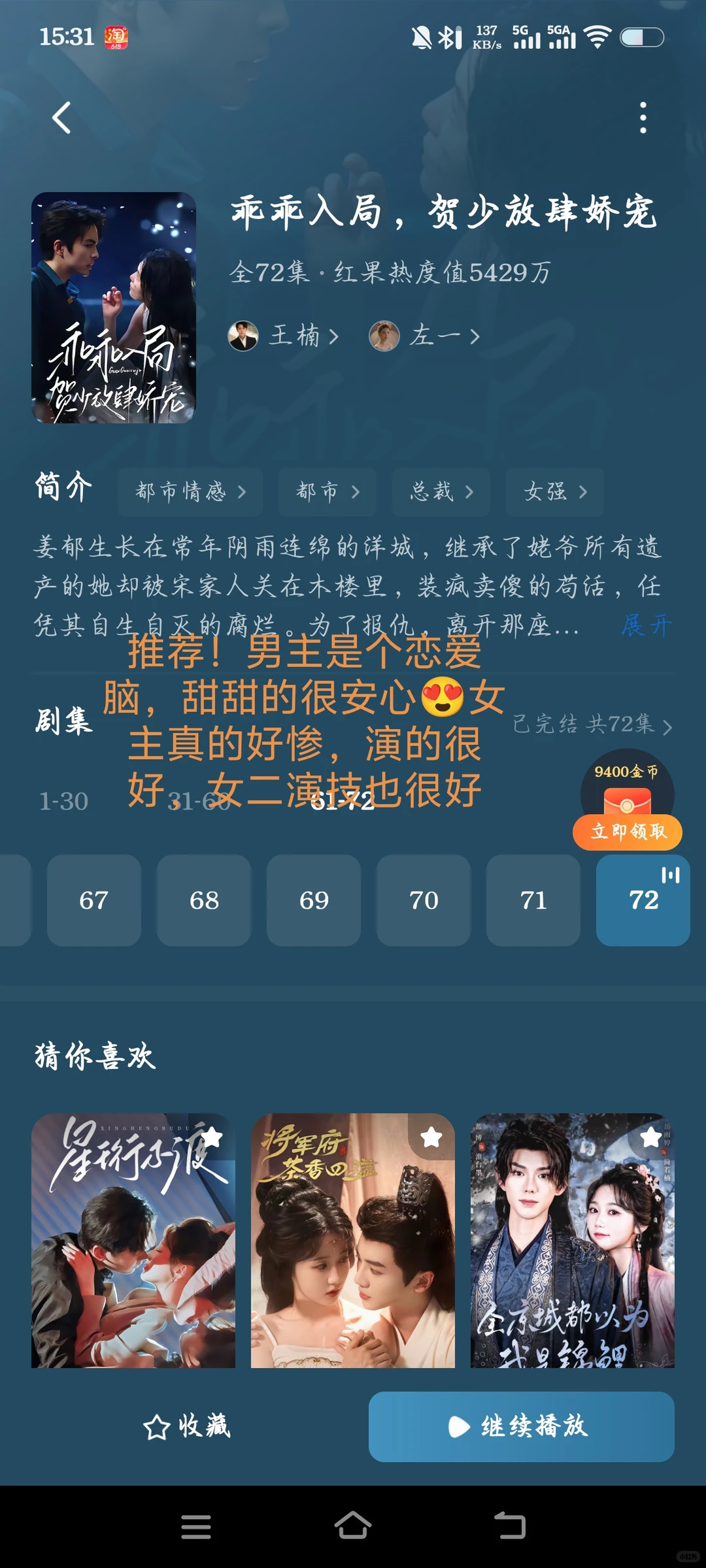 亲自审批的短剧（第五弹），请查阅