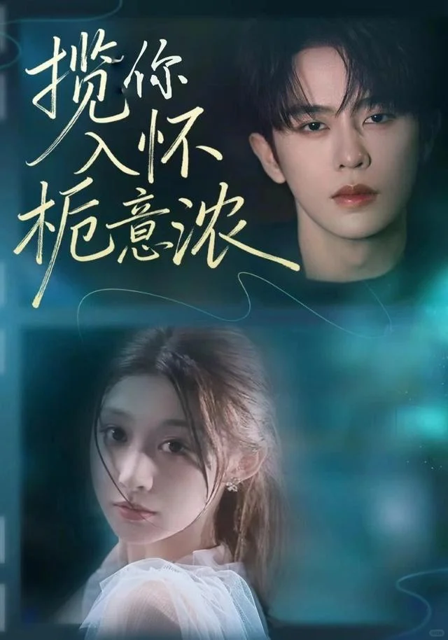 现代短剧推荐（五）