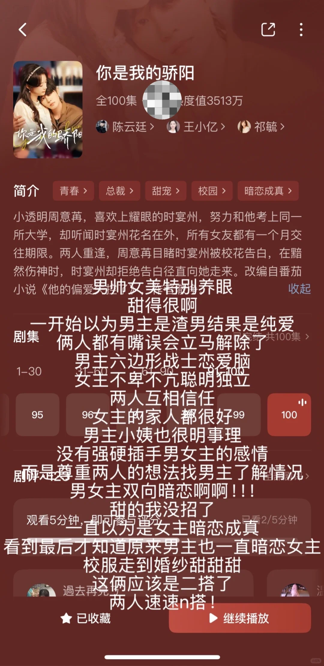 短剧整理合集4️⃣（纯记录）