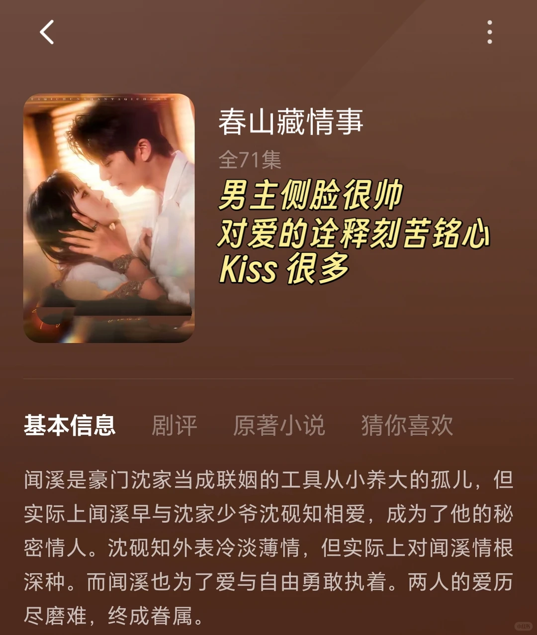 齁甜齁甜的恋爱剧，快冲！