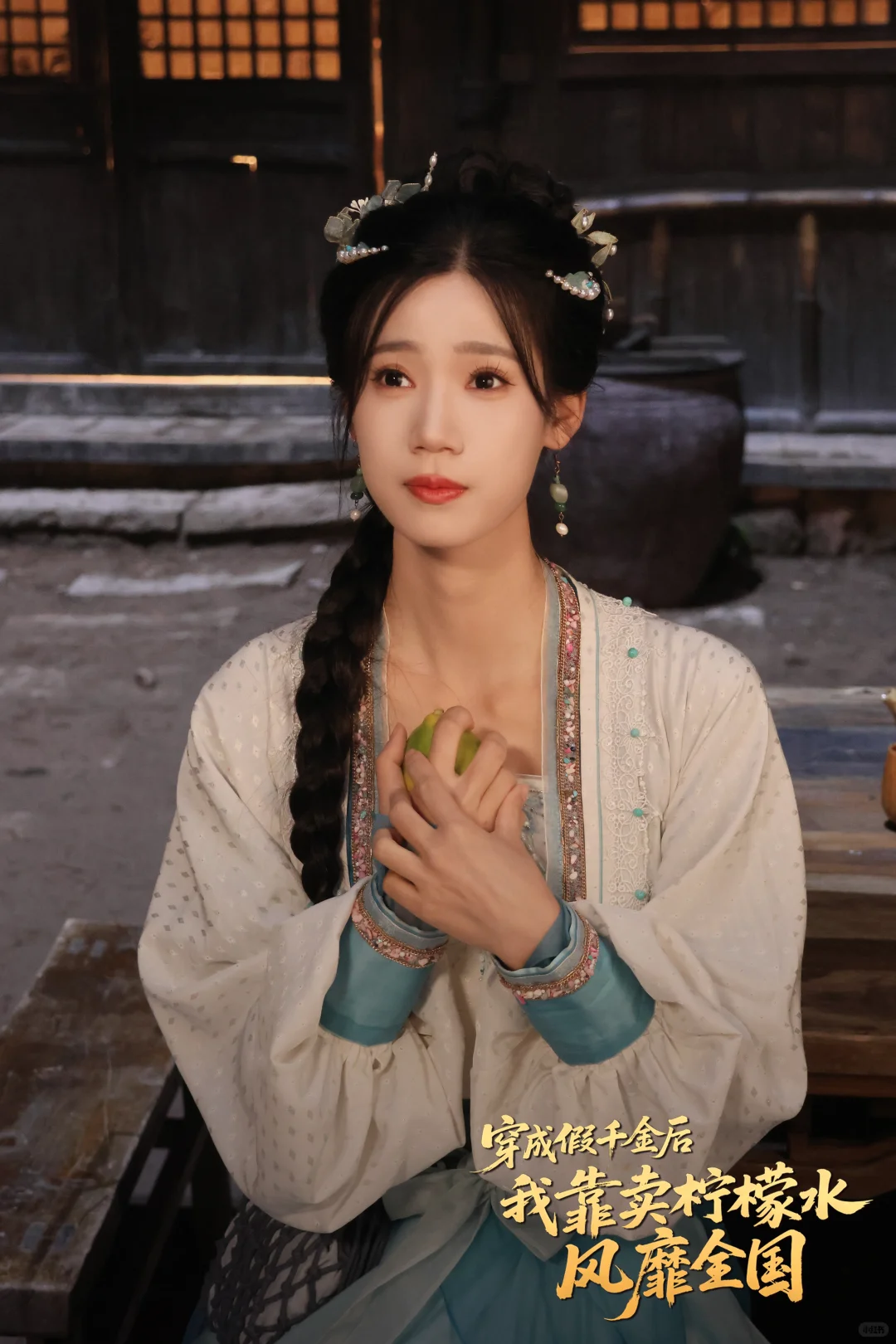 陈七七新剧😛穿越大女主专治各种不服！