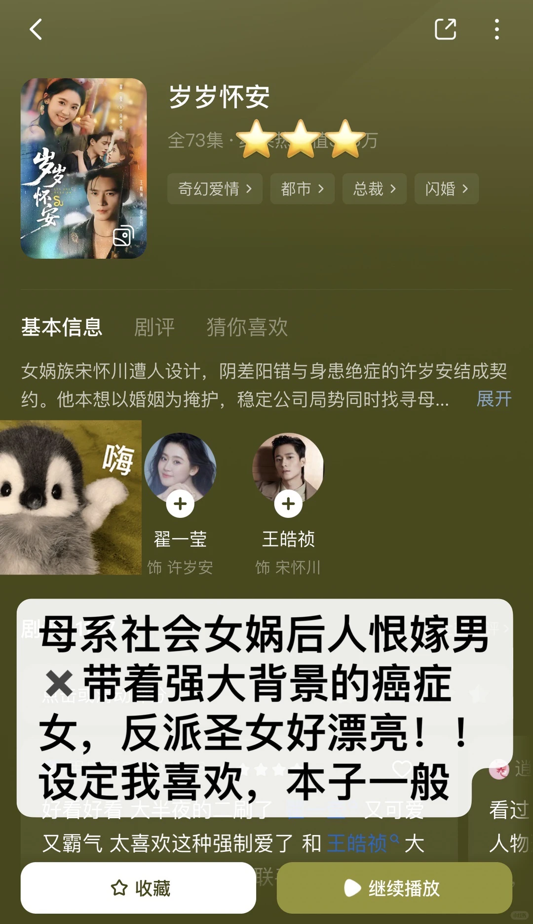 慎入！非粉路人不端水！短剧随手记录（31）