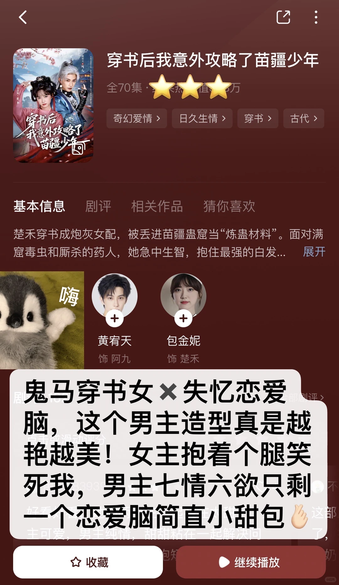 慎入！非粉路人不端水！短剧随手记录（31）