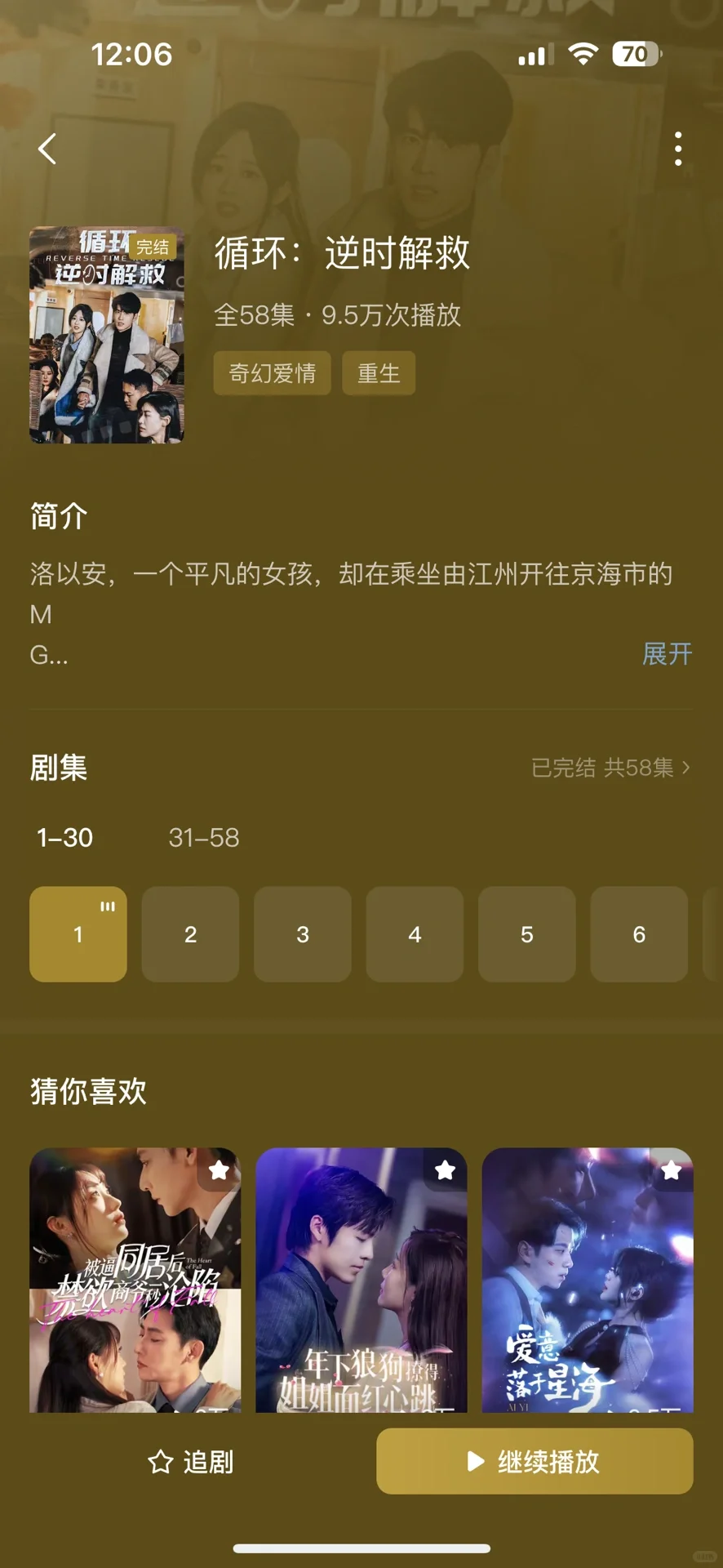 短剧套路多，反套路/有趣设定让人眼前一亮